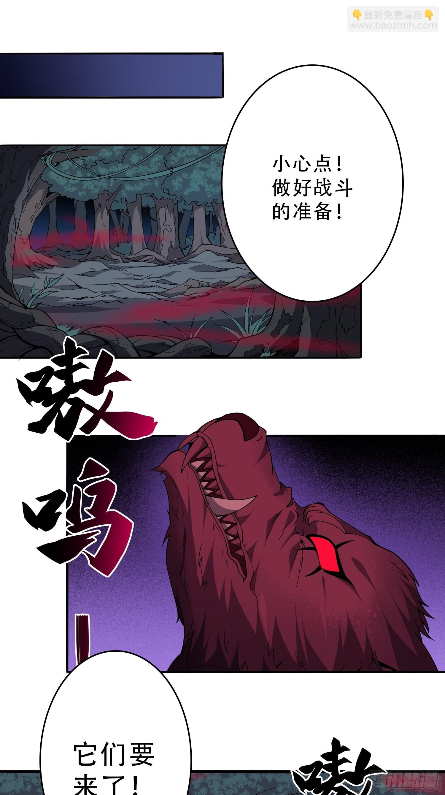 第79话 迎面大披风-第81话