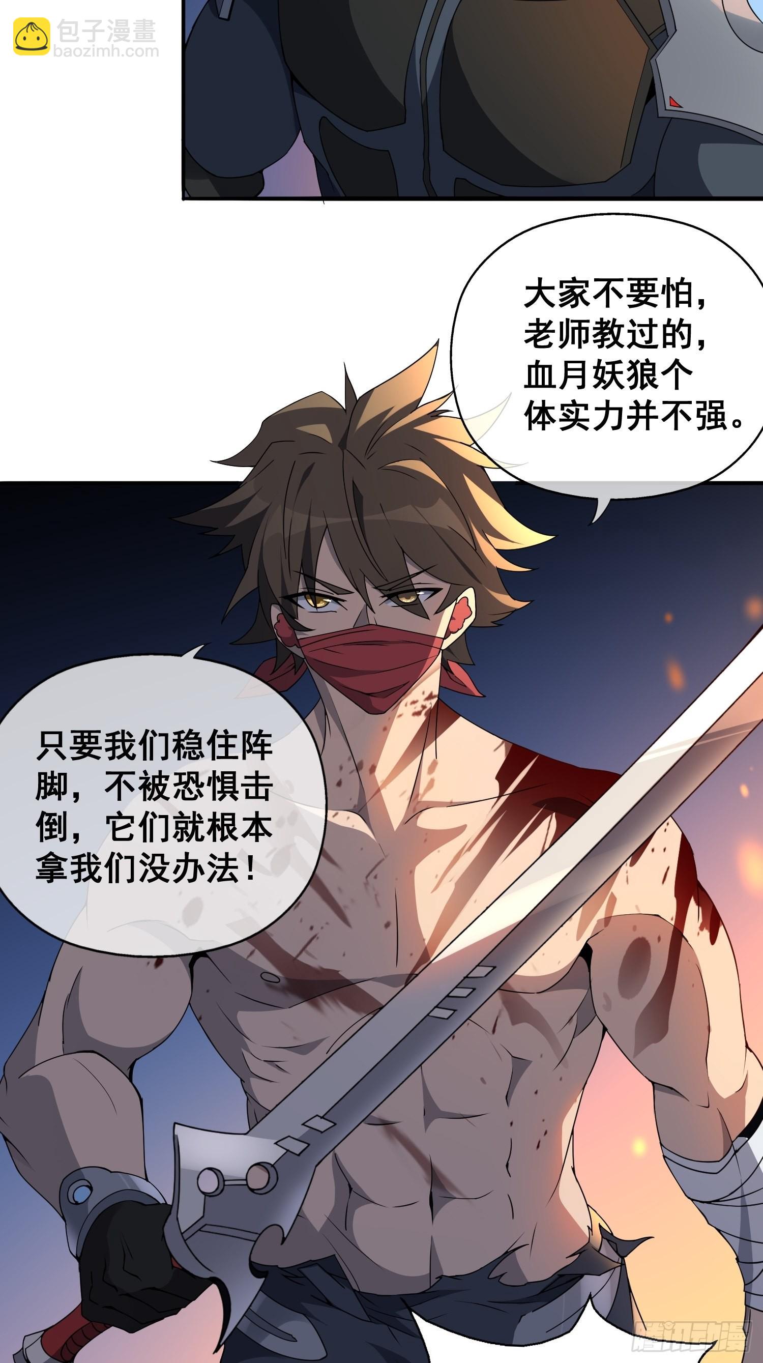 第79话 迎面大披风-第81话