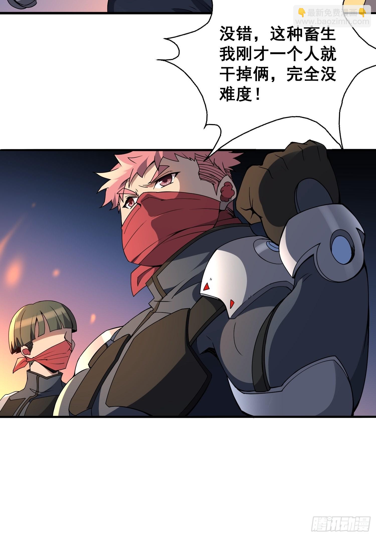 第79话 迎面大披风-第81话