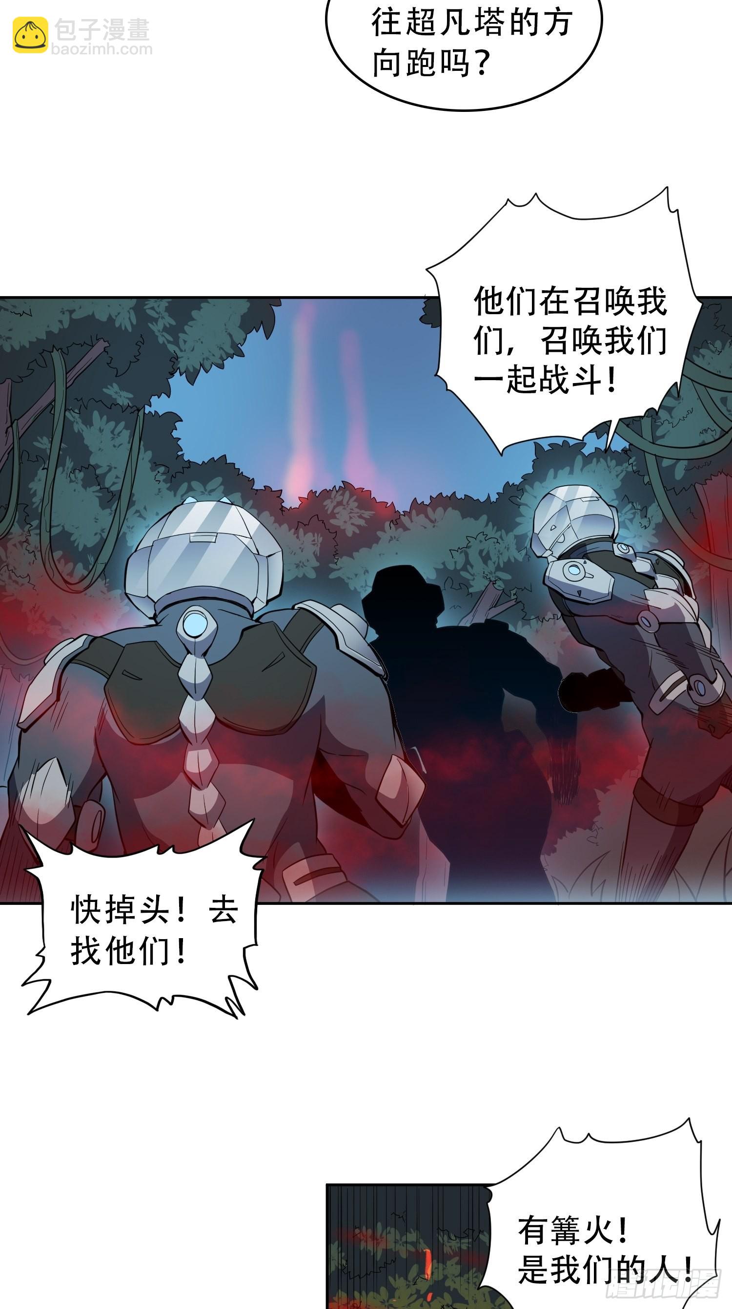 第79话 迎面大披风-第81话