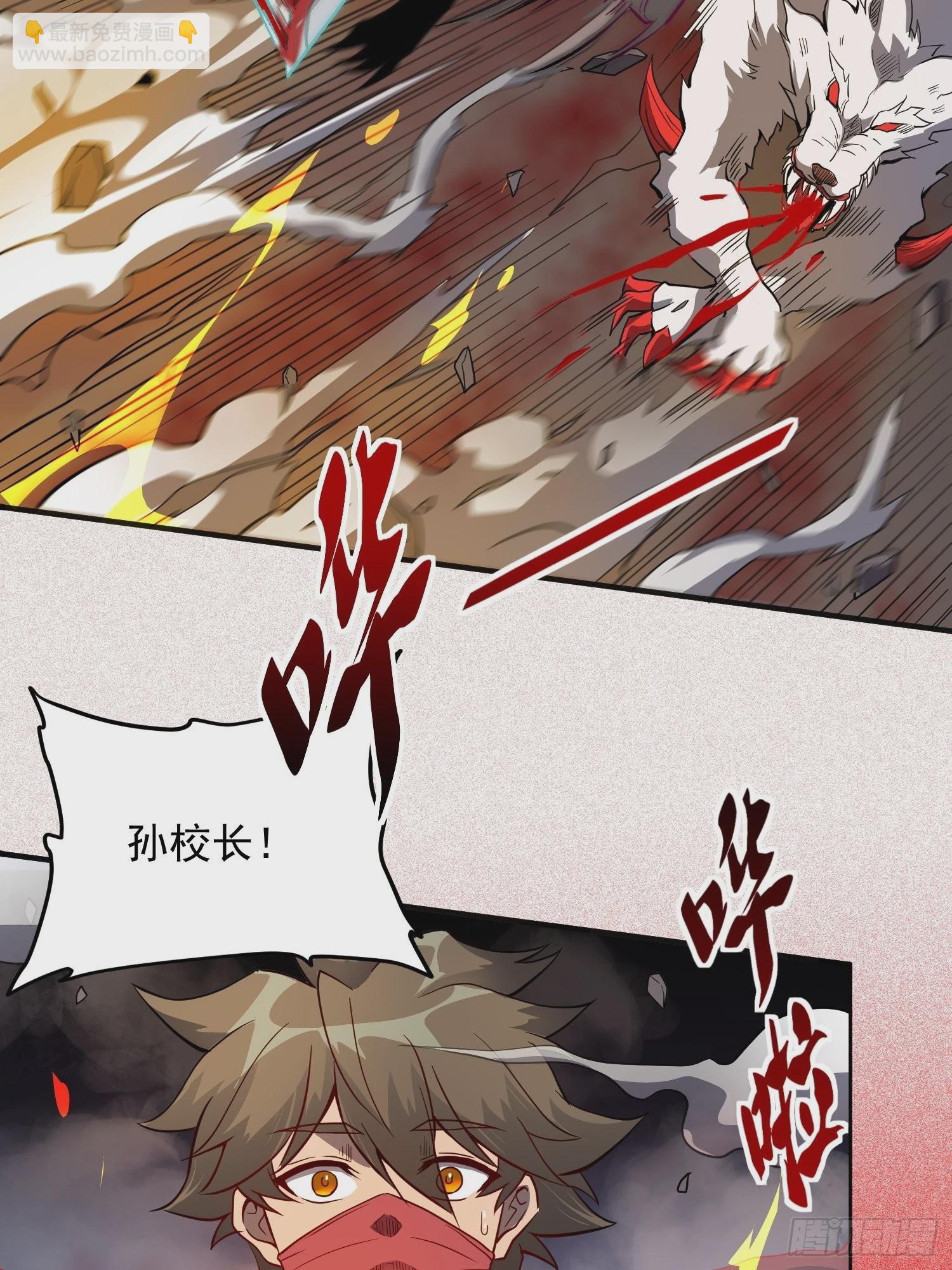 第81话 孙校长酣战狼王(1/2)-第83话