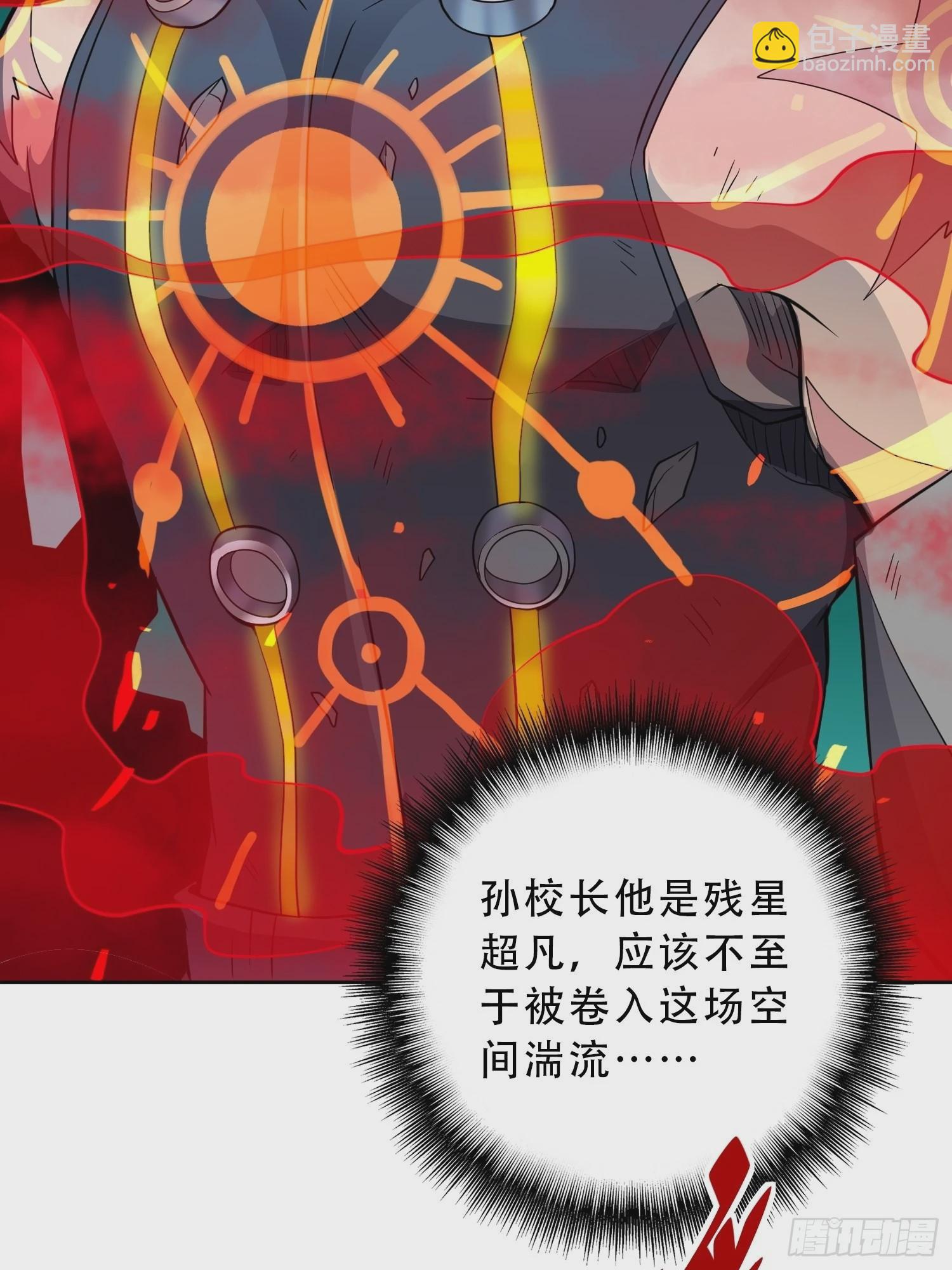 第81话 孙校长酣战狼王(1/2)-第83话
