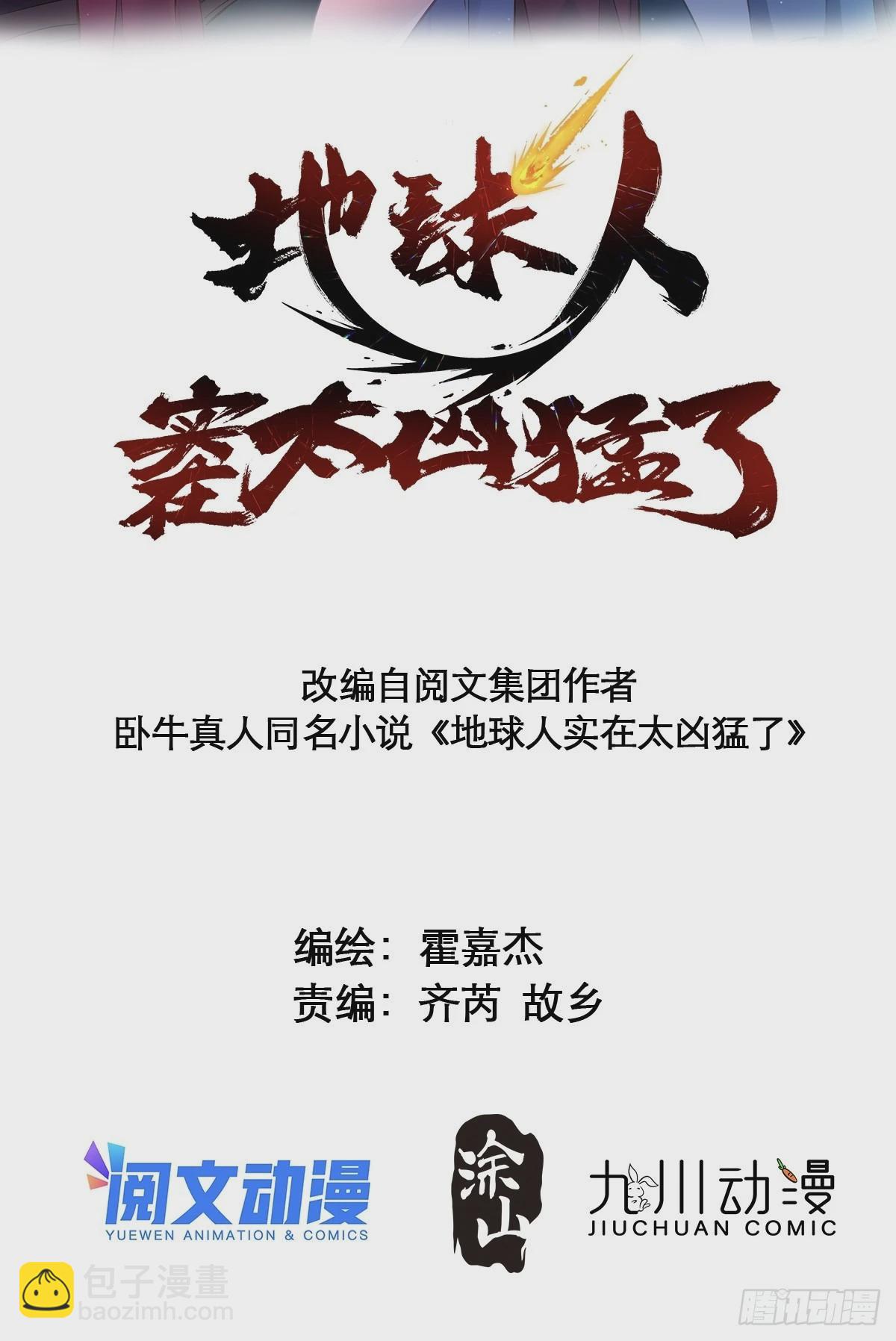 第81话 孙校长酣战狼王(1/2)-第83话