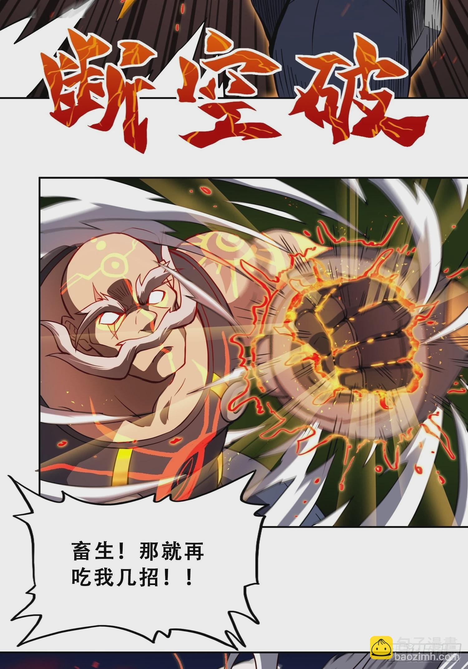 第81话 孙校长酣战狼王(1/2)-第83话