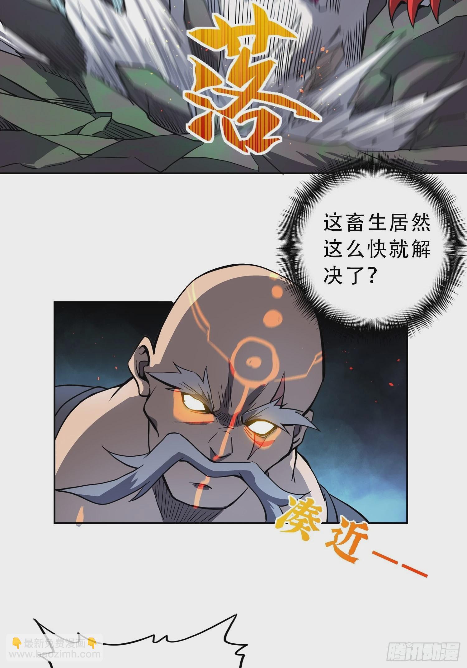 第81话 孙校长酣战狼王(1/2)-第83话