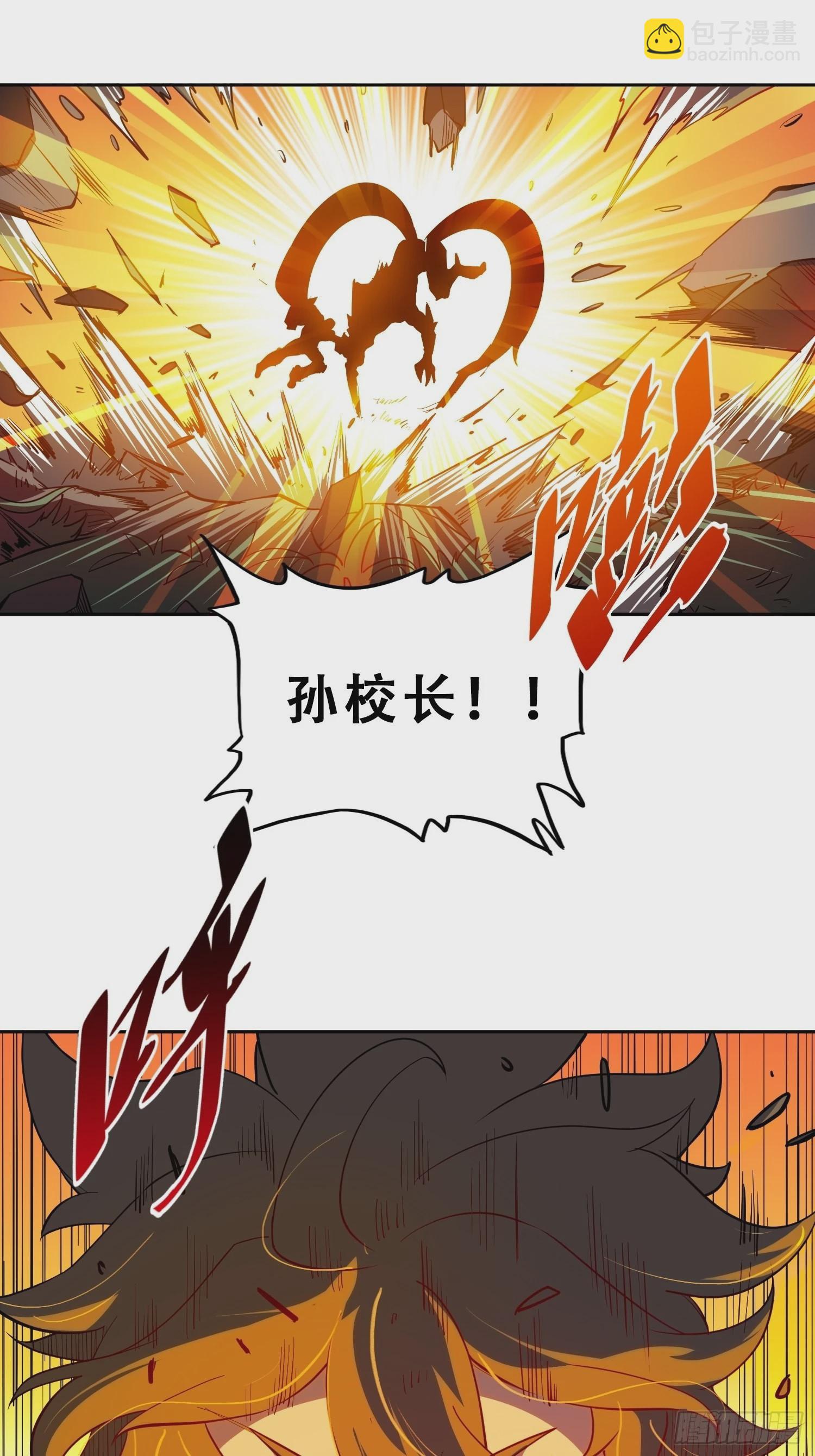 第81话 孙校长酣战狼王(1/2)-第83话