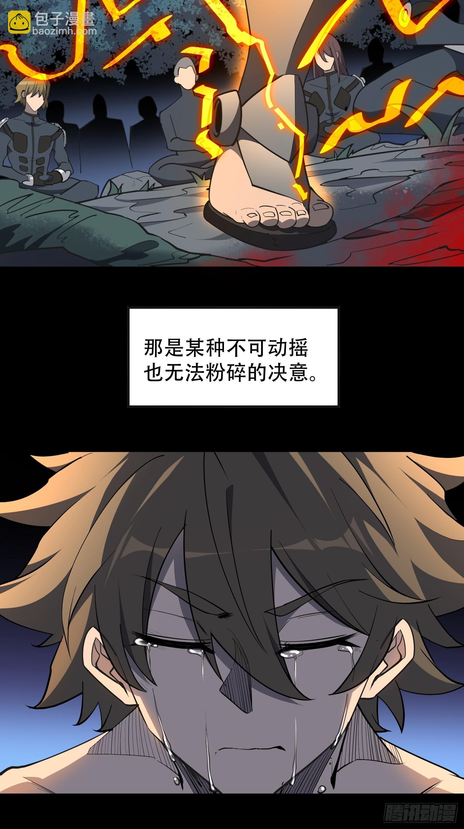 第83话 你在教我做事？！-第85话