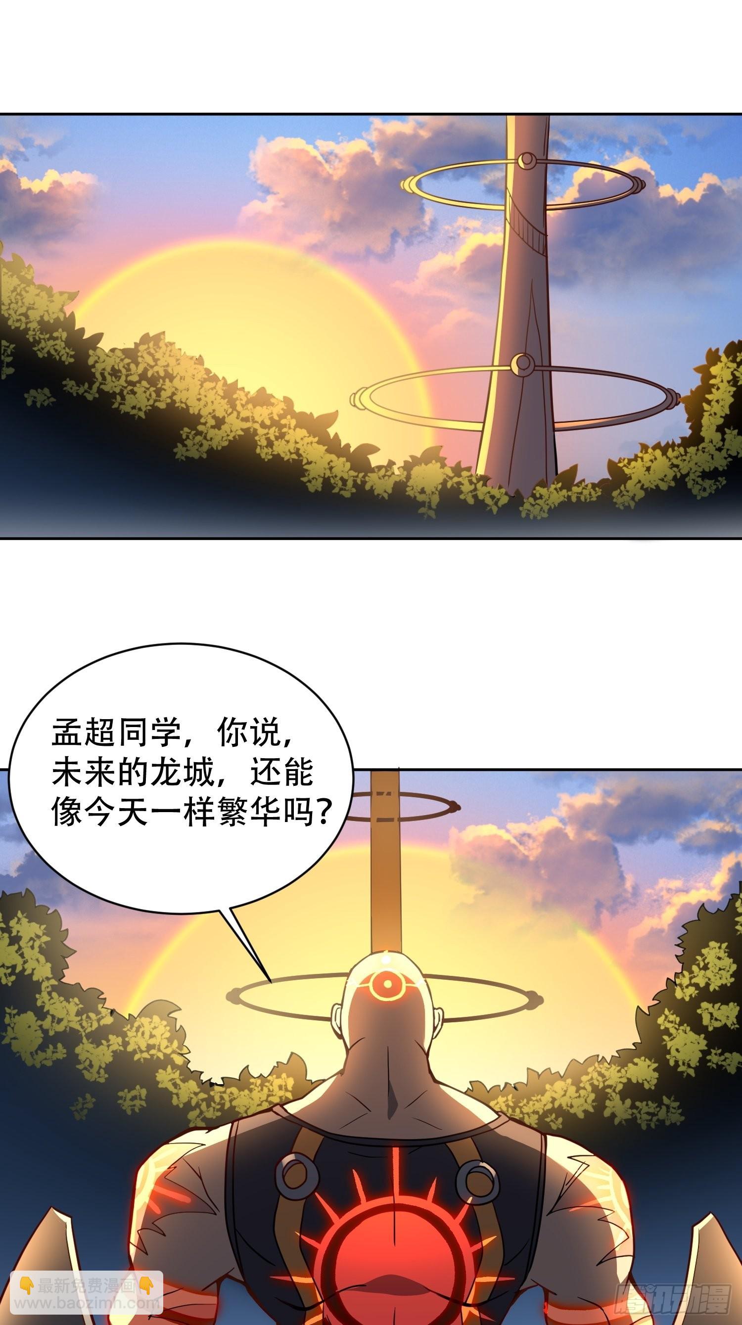 第83话 你在教我做事？！-第85话
