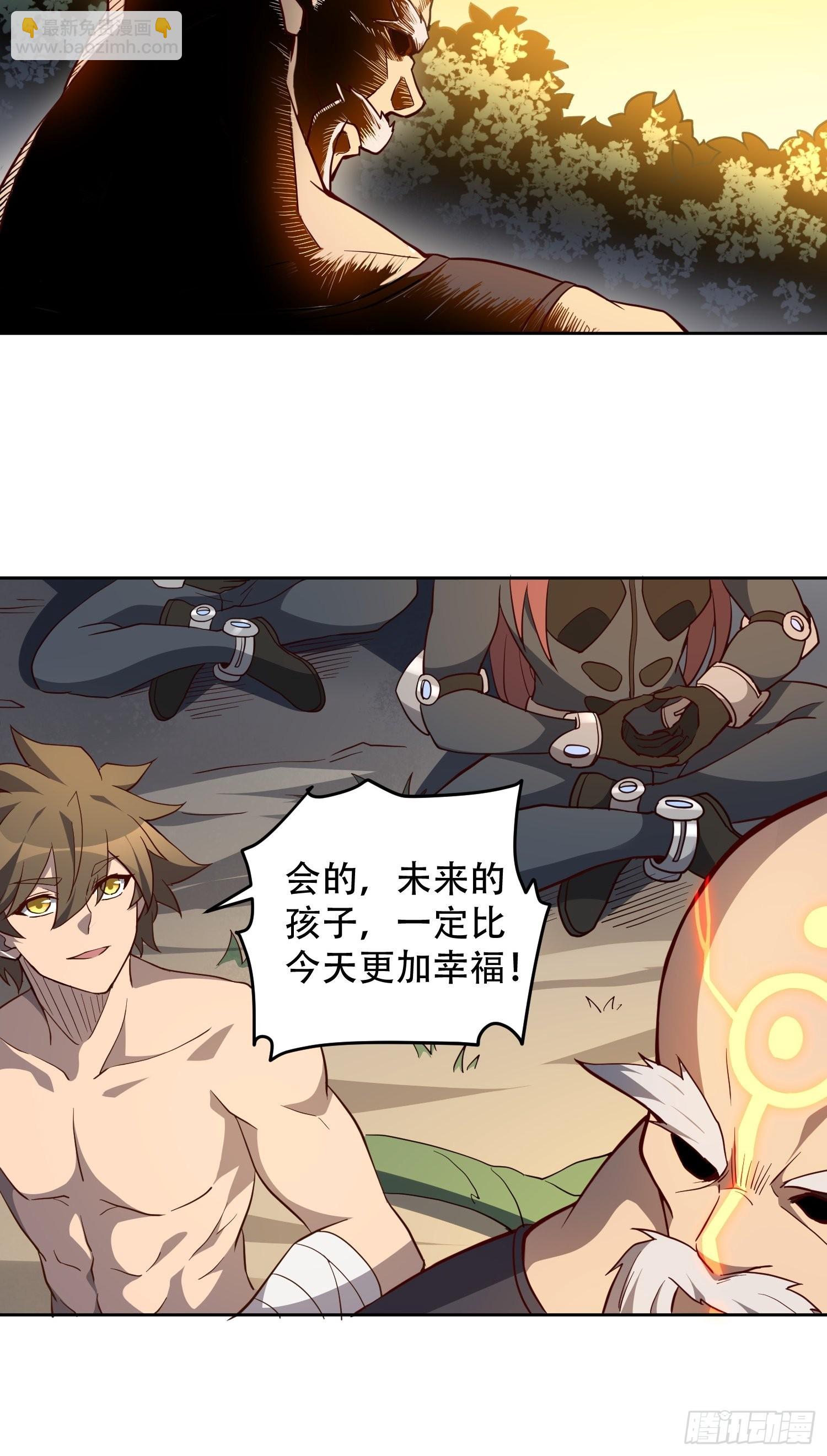 第83话 你在教我做事？！-第85话