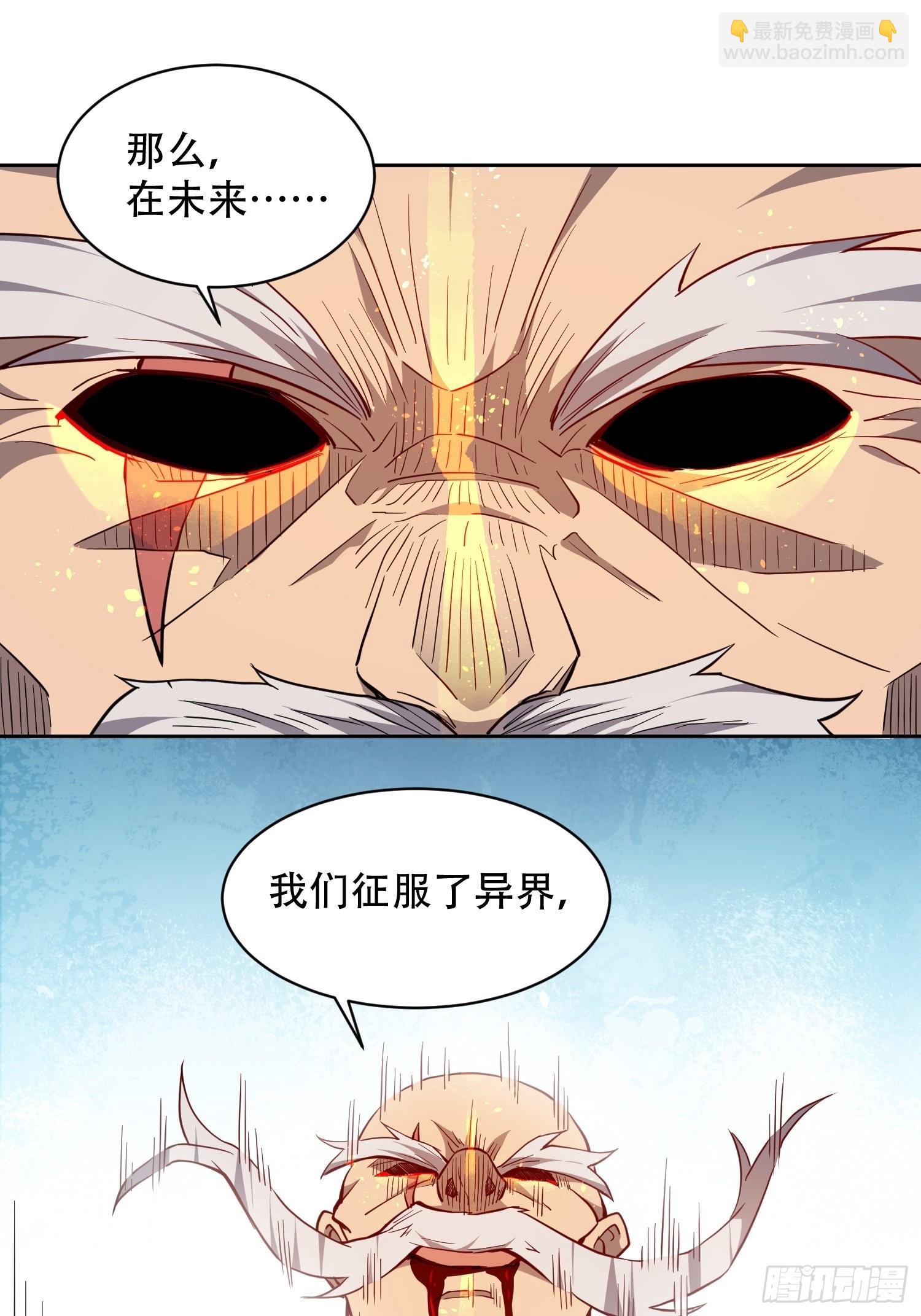 第83话 你在教我做事？！-第85话