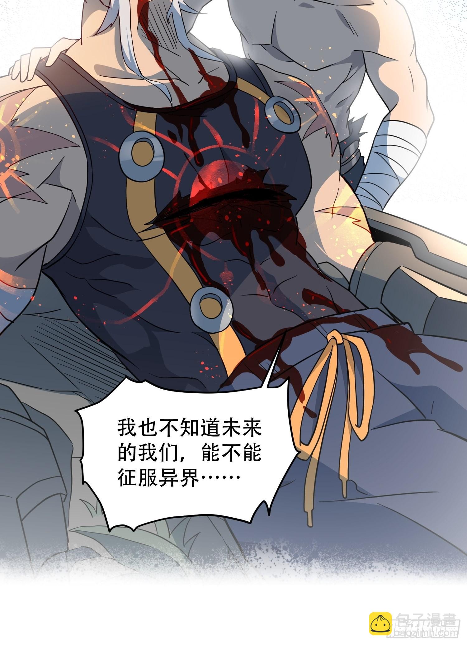 第83话 你在教我做事？！-第85话