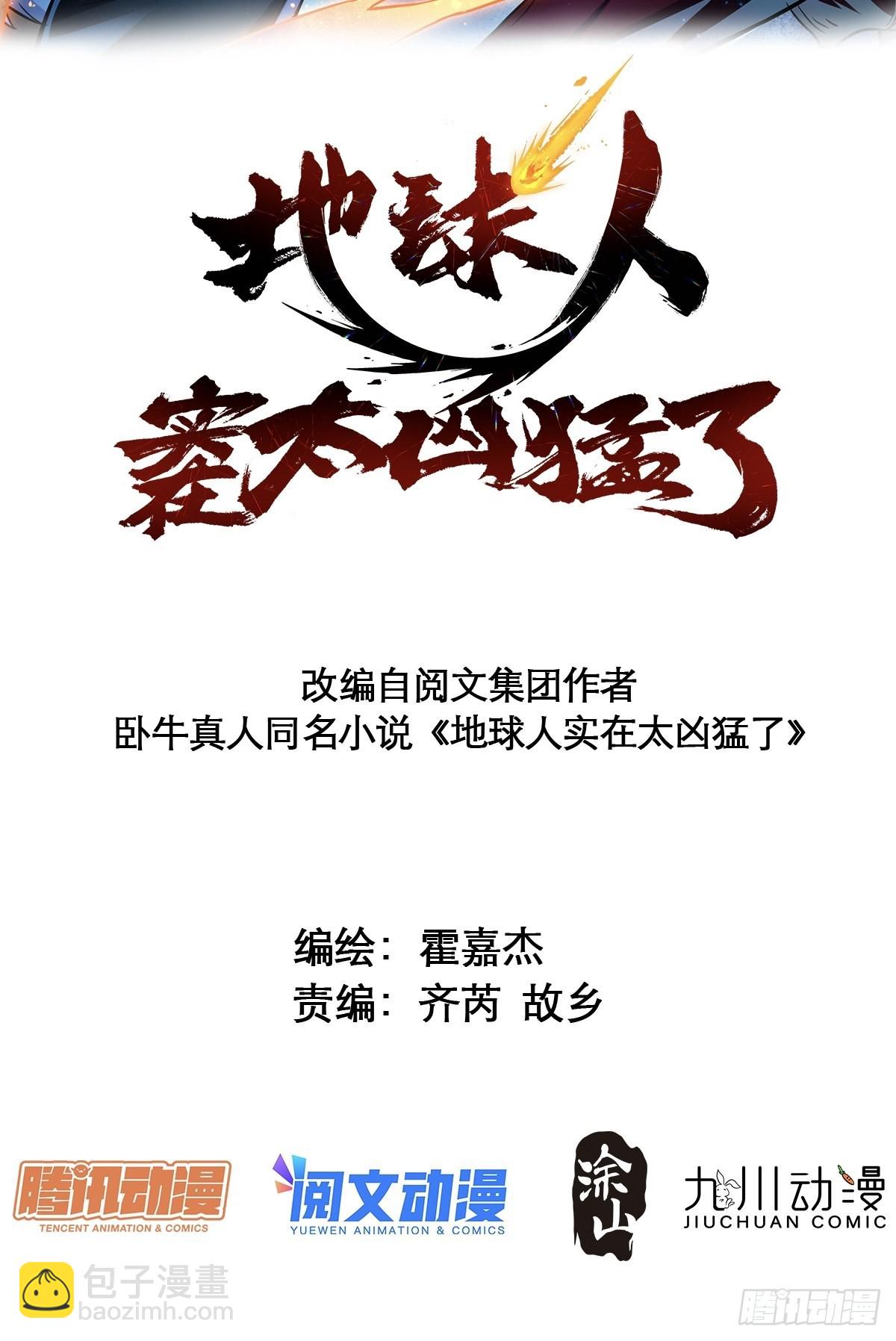 第83话 你在教我做事？！-第85话