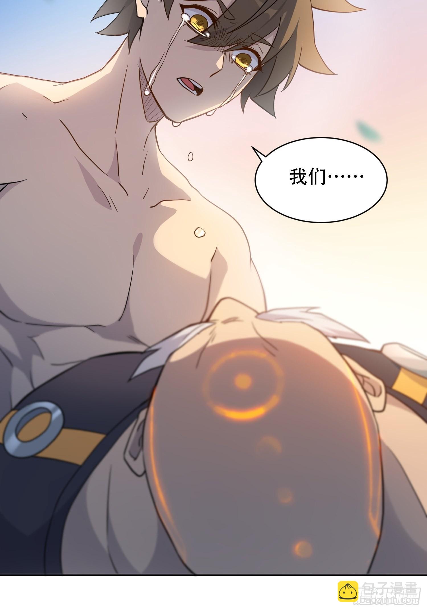 第83话 你在教我做事？！-第85话