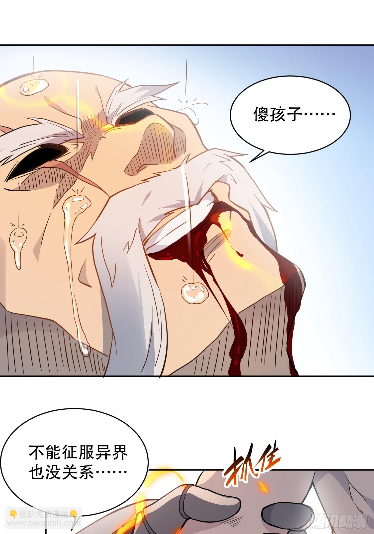 第83话 你在教我做事？！-第85话
