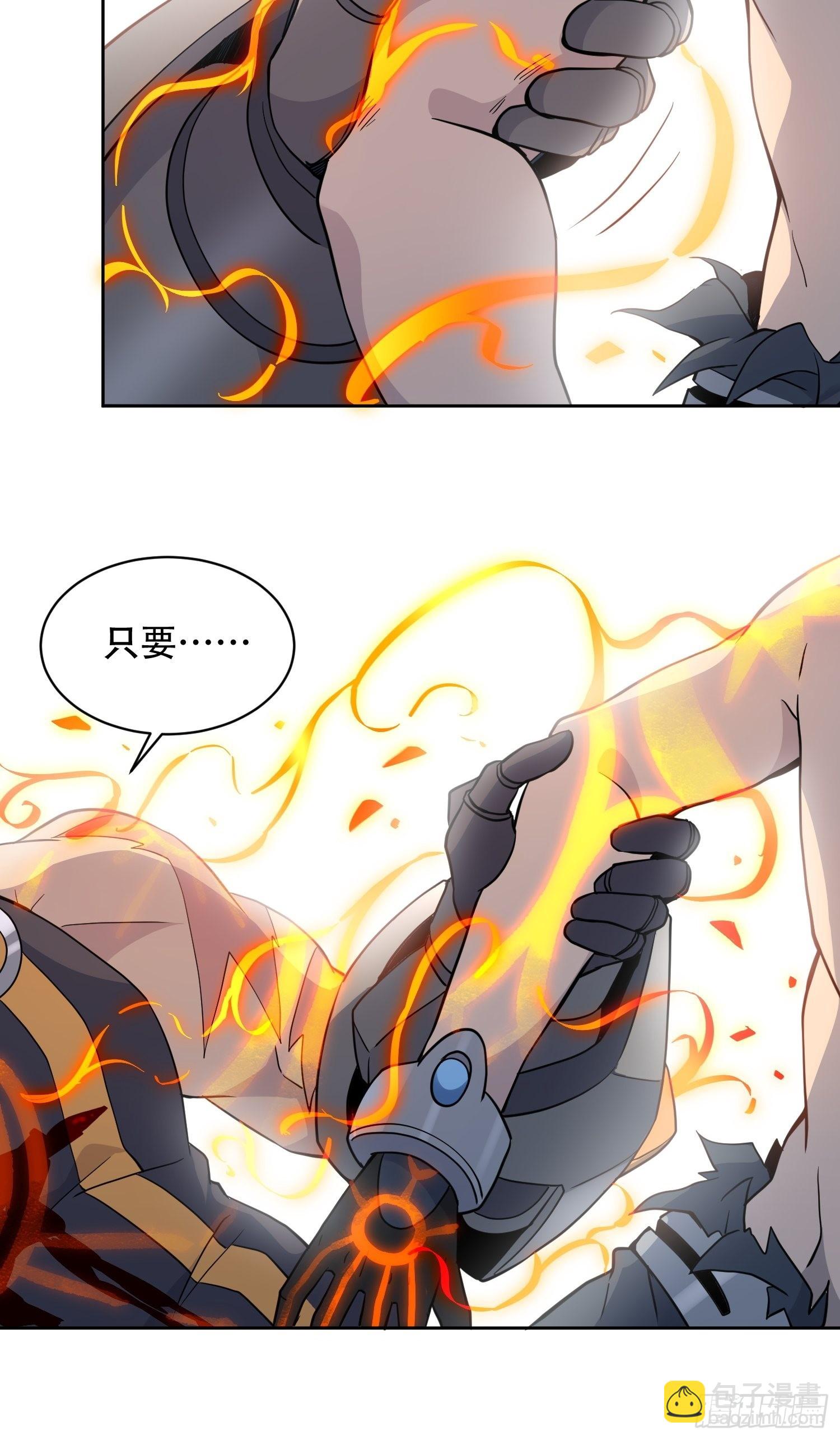 第83话 你在教我做事？！-第85话