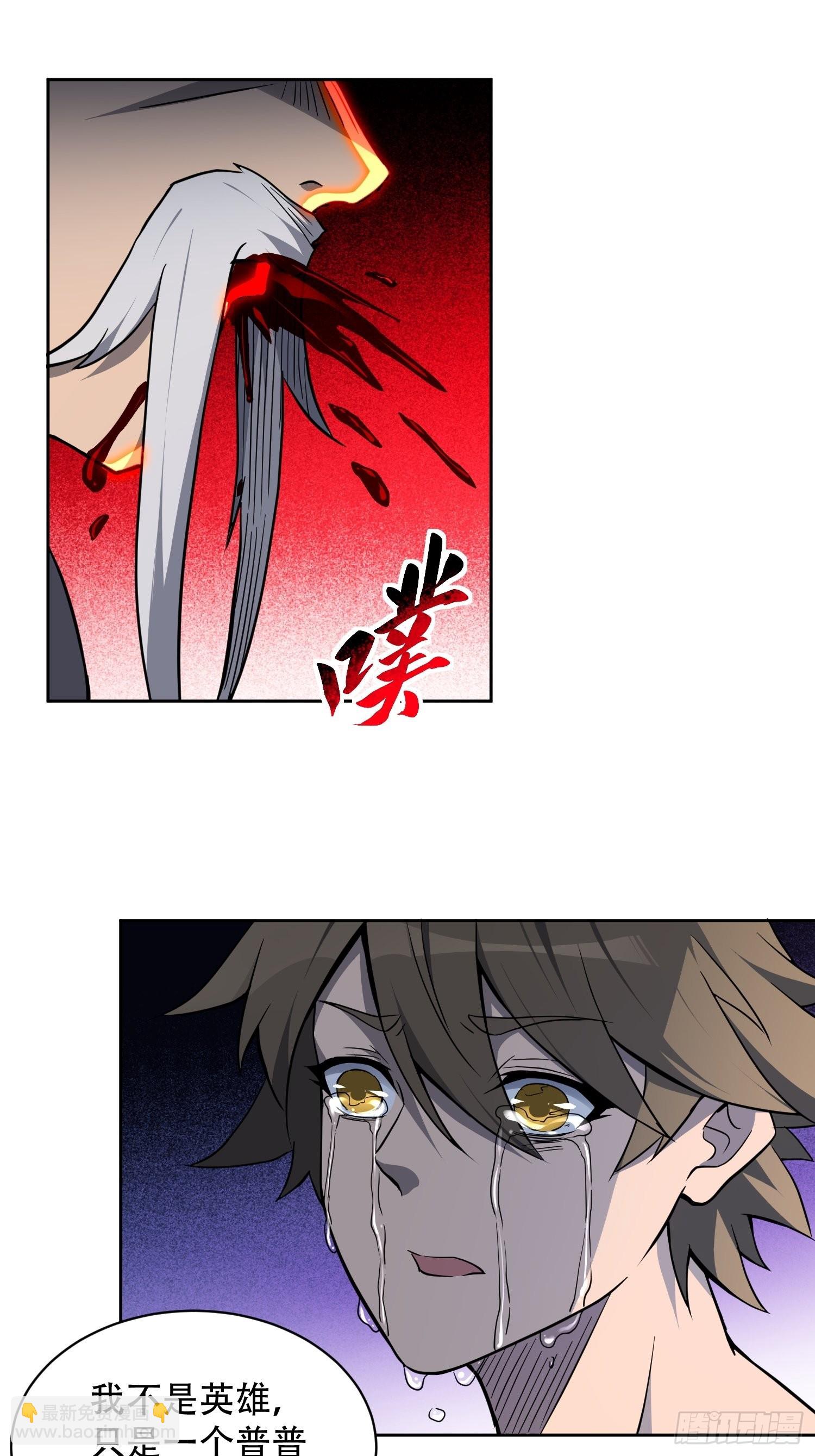 第83话 你在教我做事？！-第85话