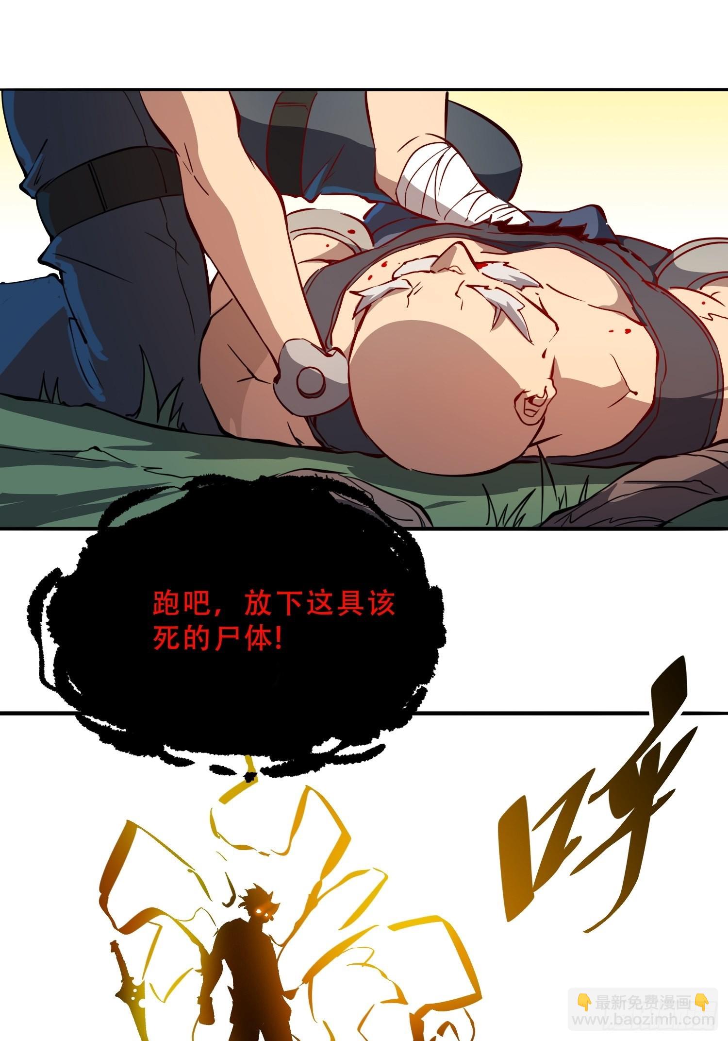 第83话 你在教我做事？！-第85话