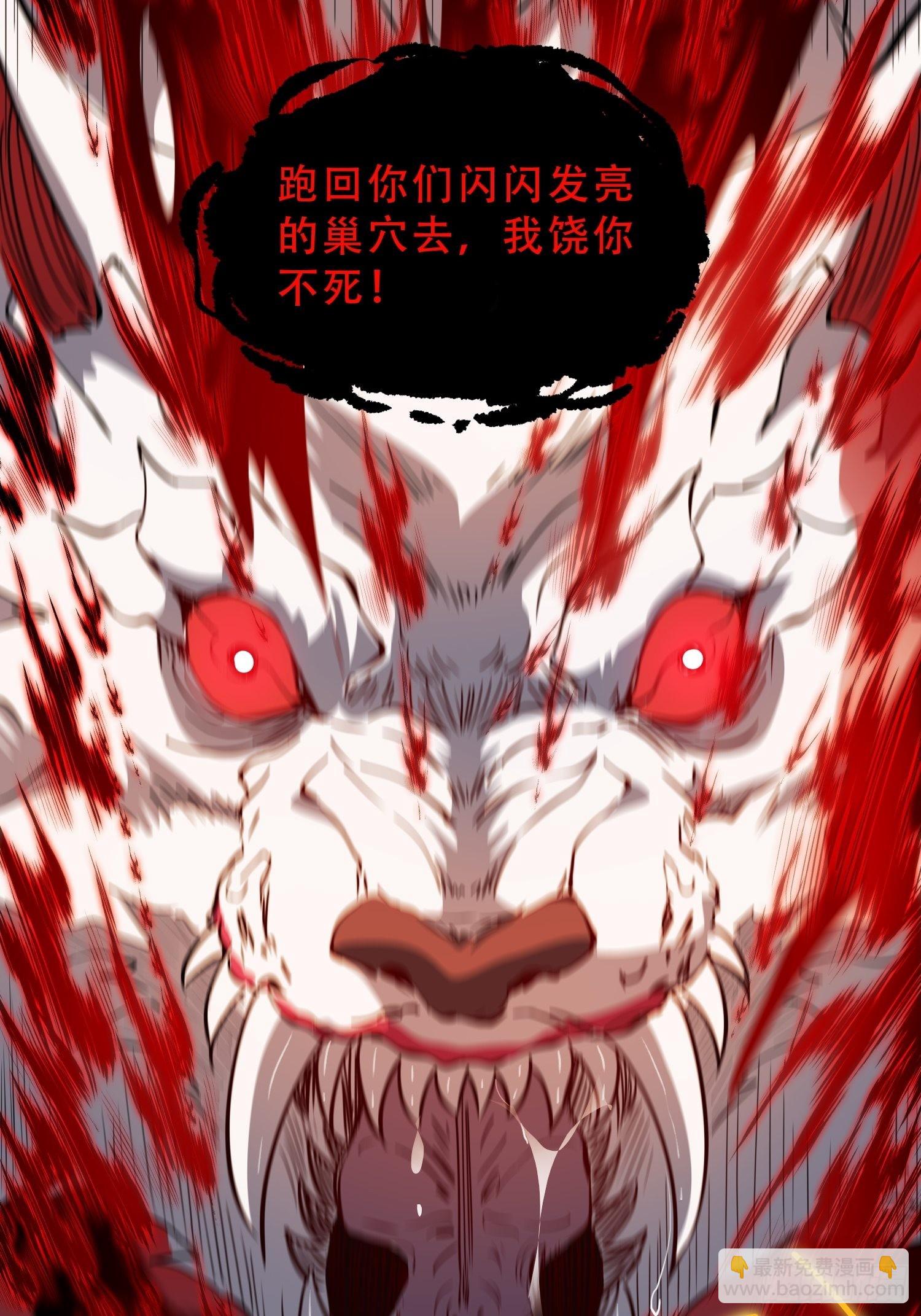 第83话 你在教我做事？！-第85话