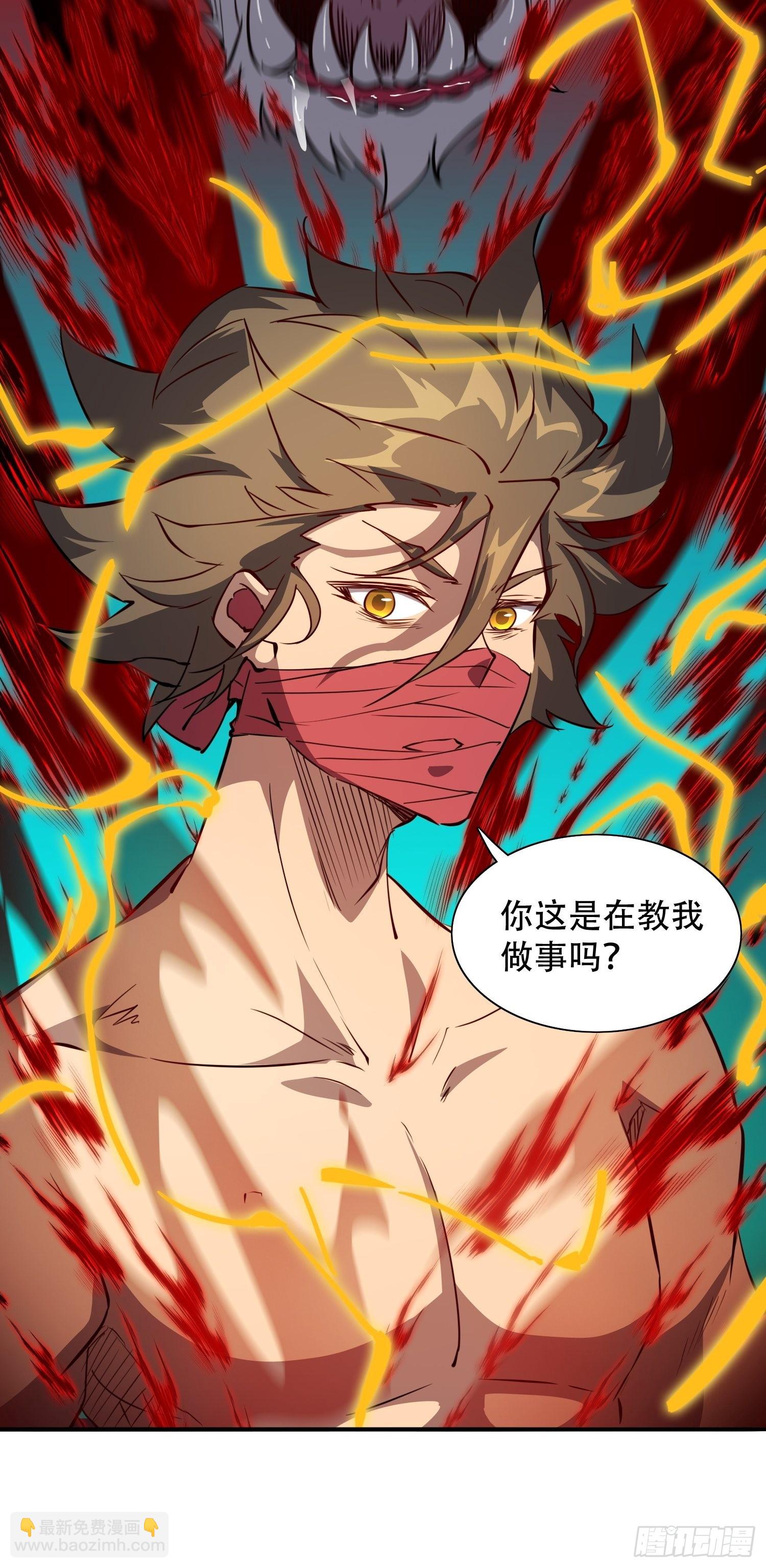 第83话 你在教我做事？！-第85话