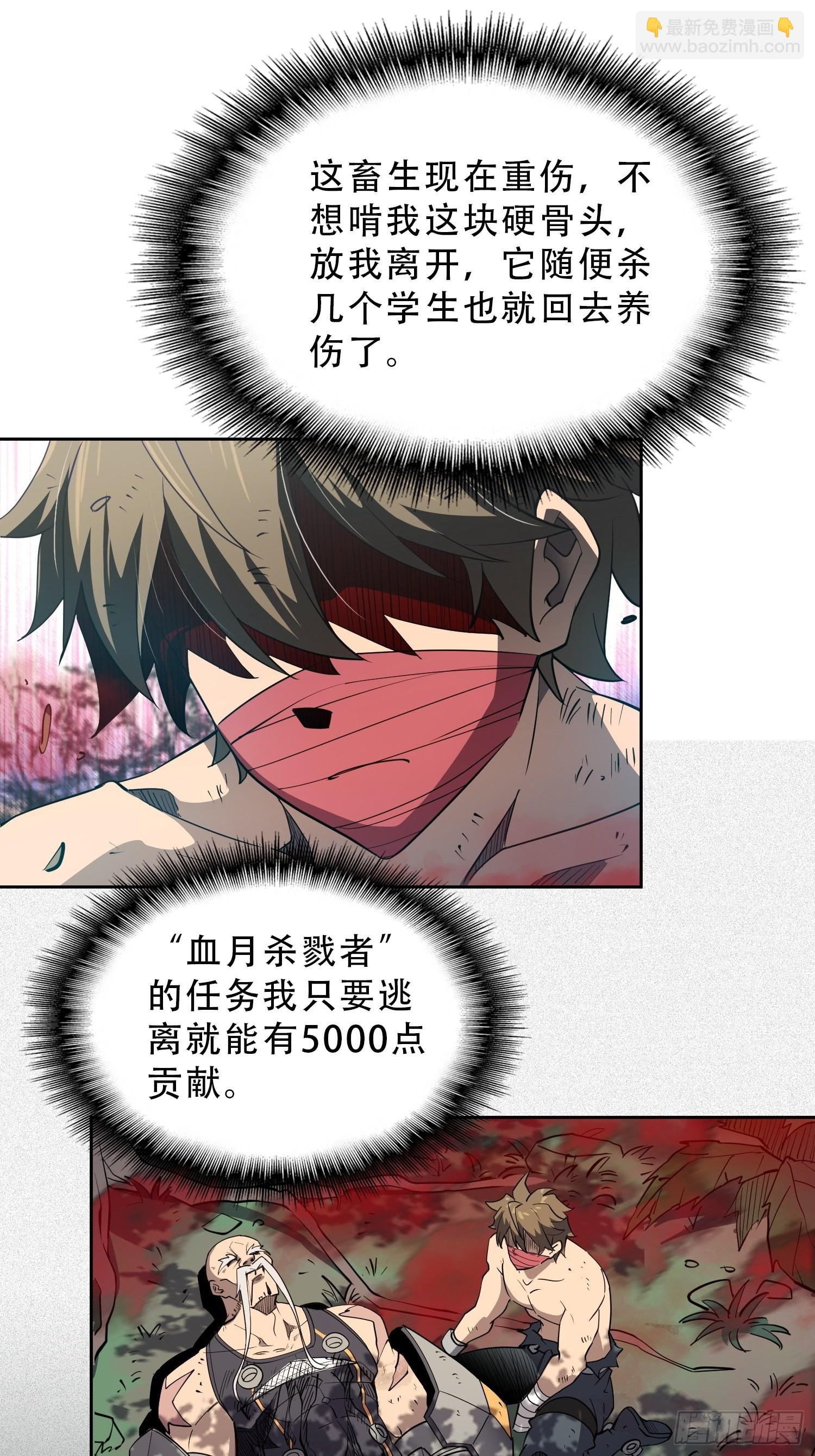 第83话 你在教我做事？！-第85话