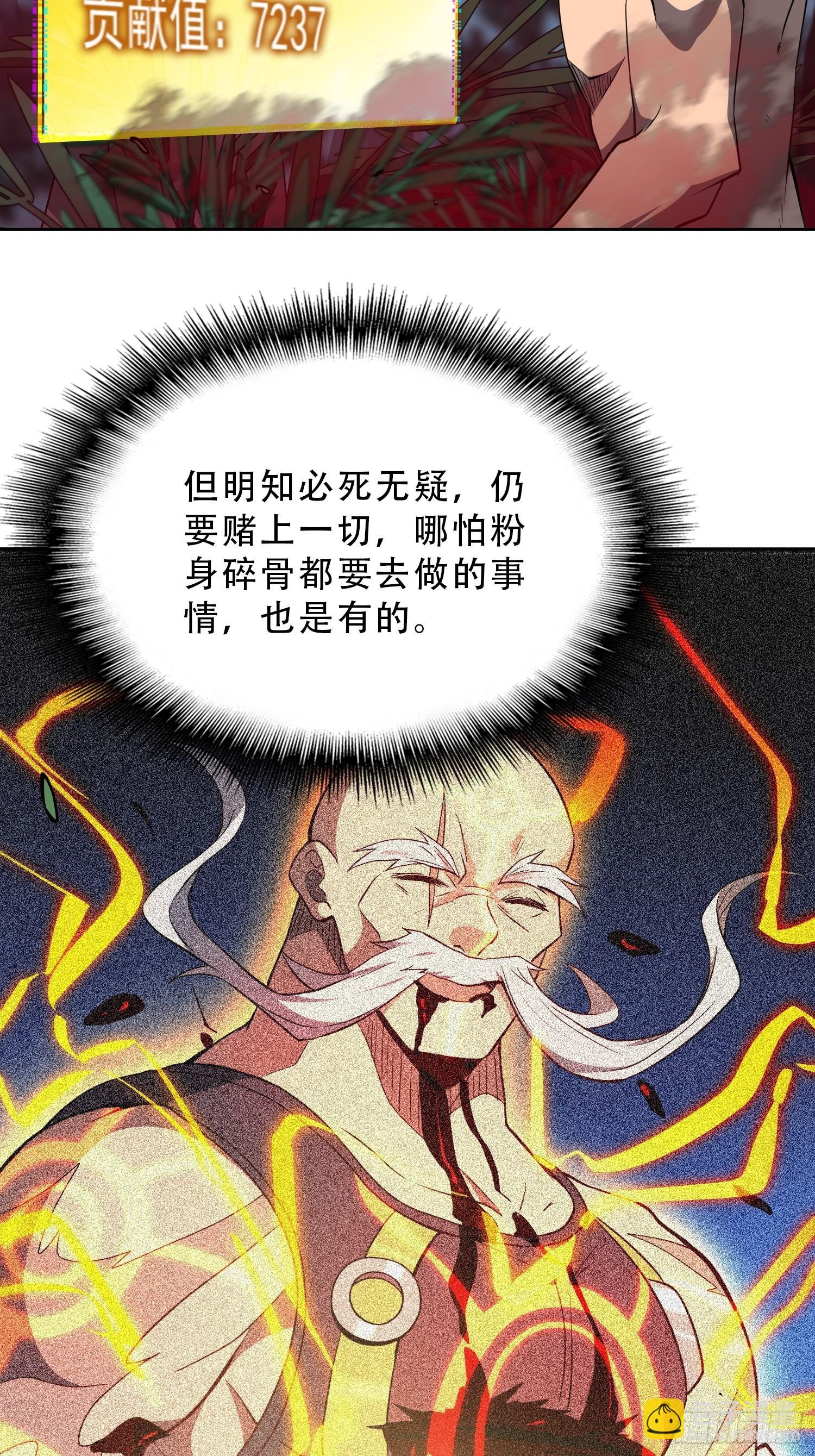第83话 你在教我做事？！-第85话