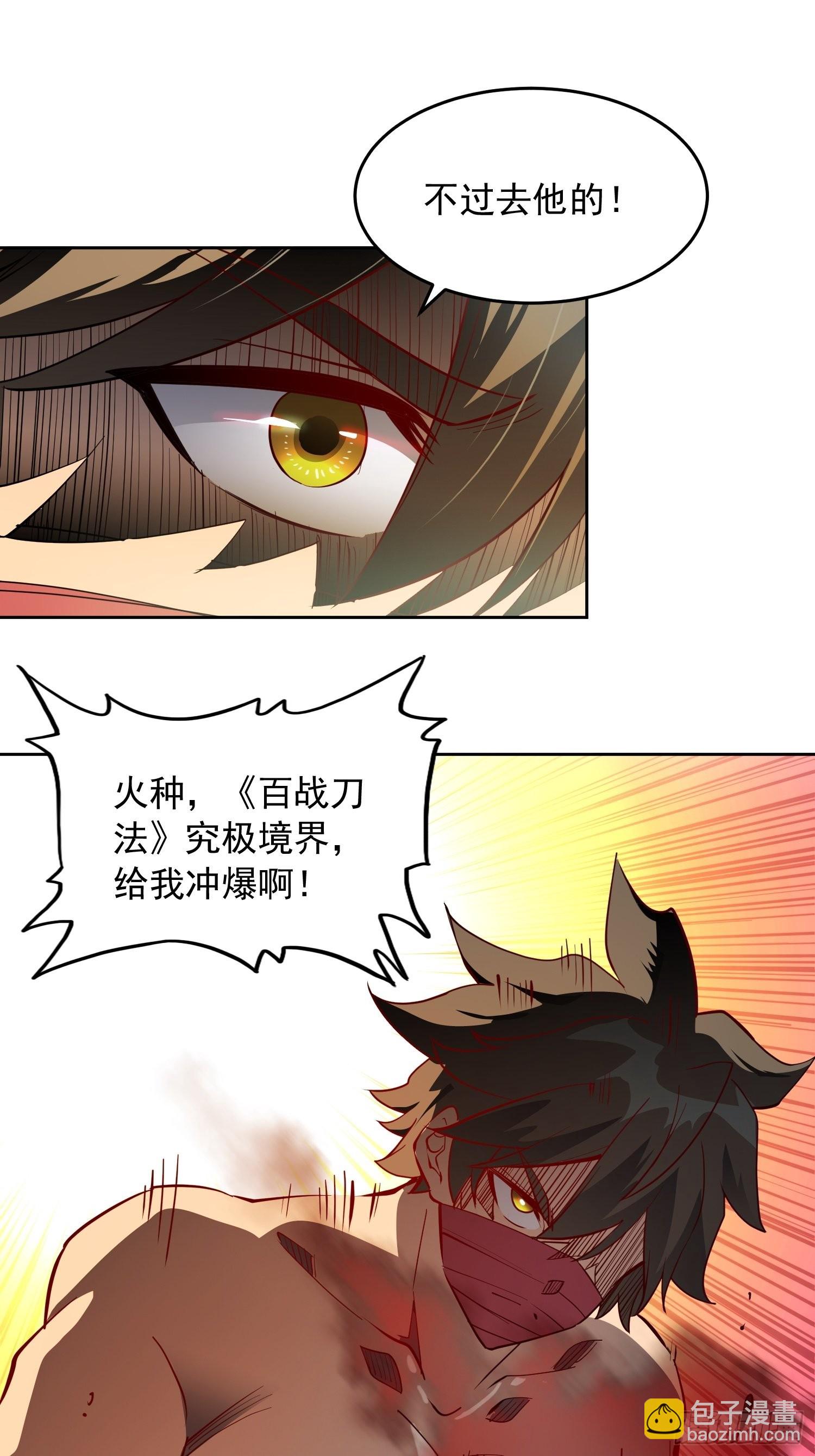 第83话 你在教我做事？！-第85话