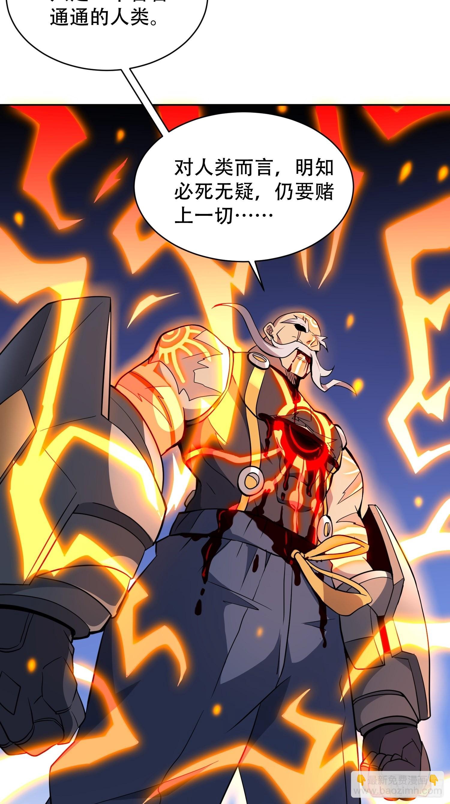 第83话 你在教我做事？！-第85话