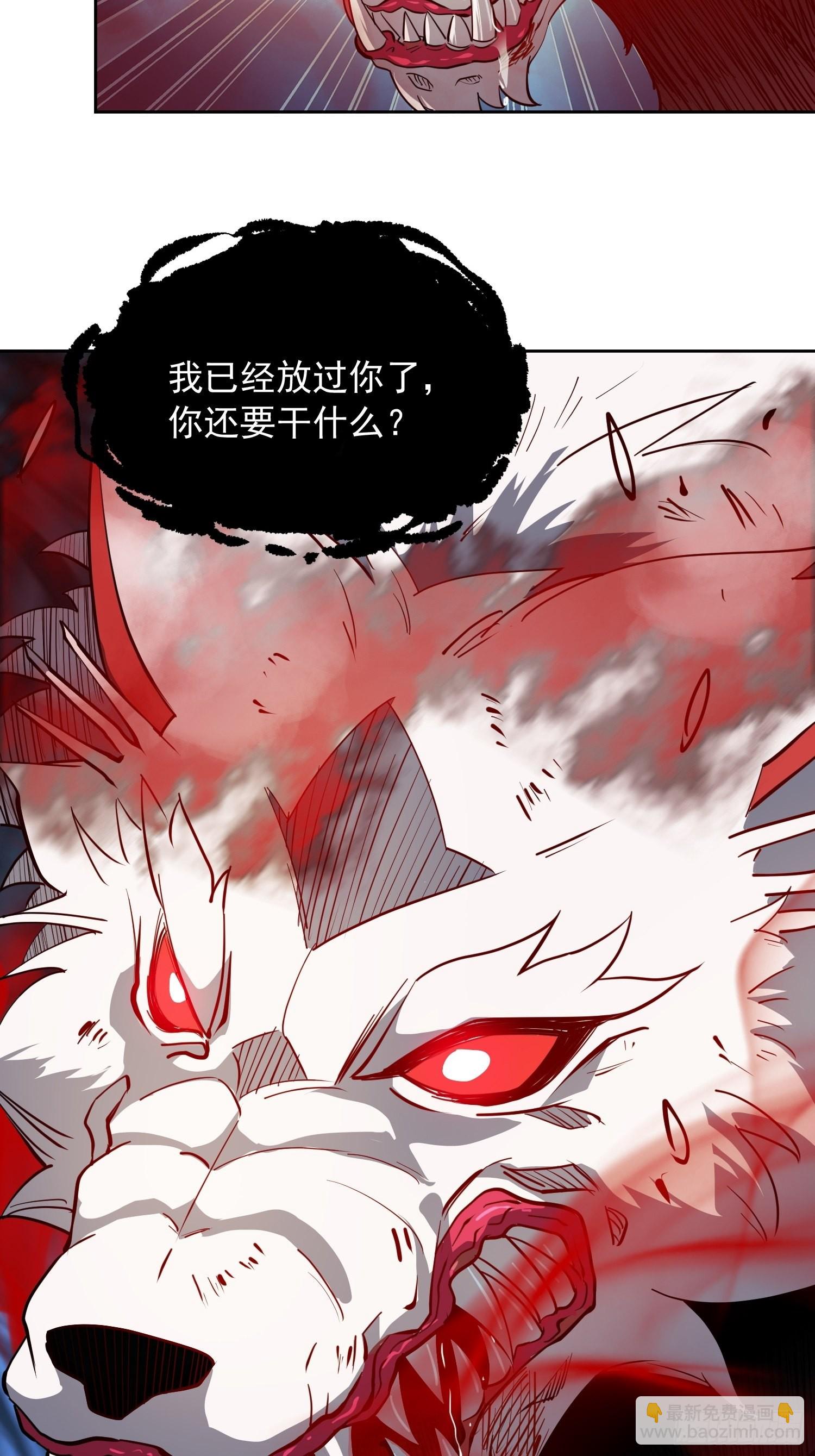 第83话 你在教我做事？！-第85话