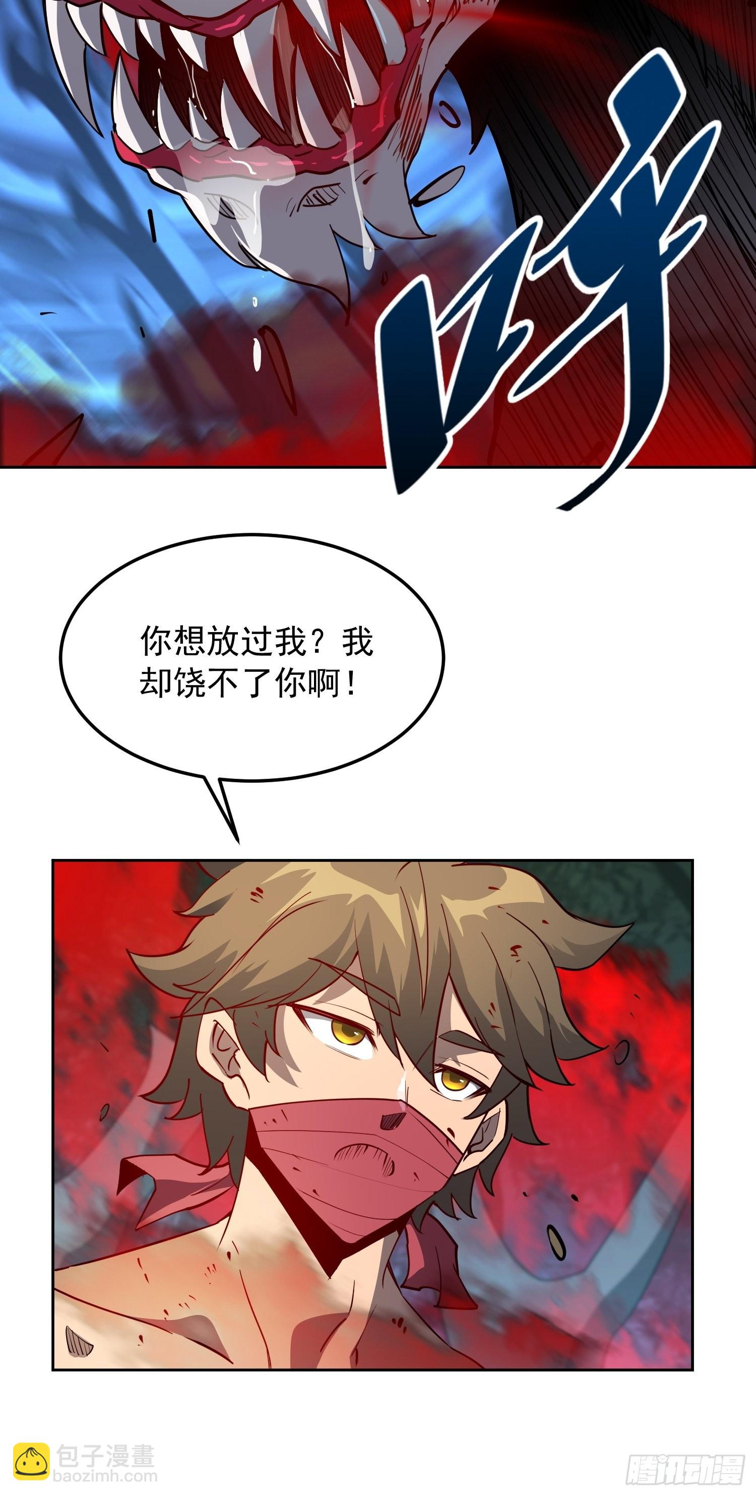 第83话 你在教我做事？！-第85话