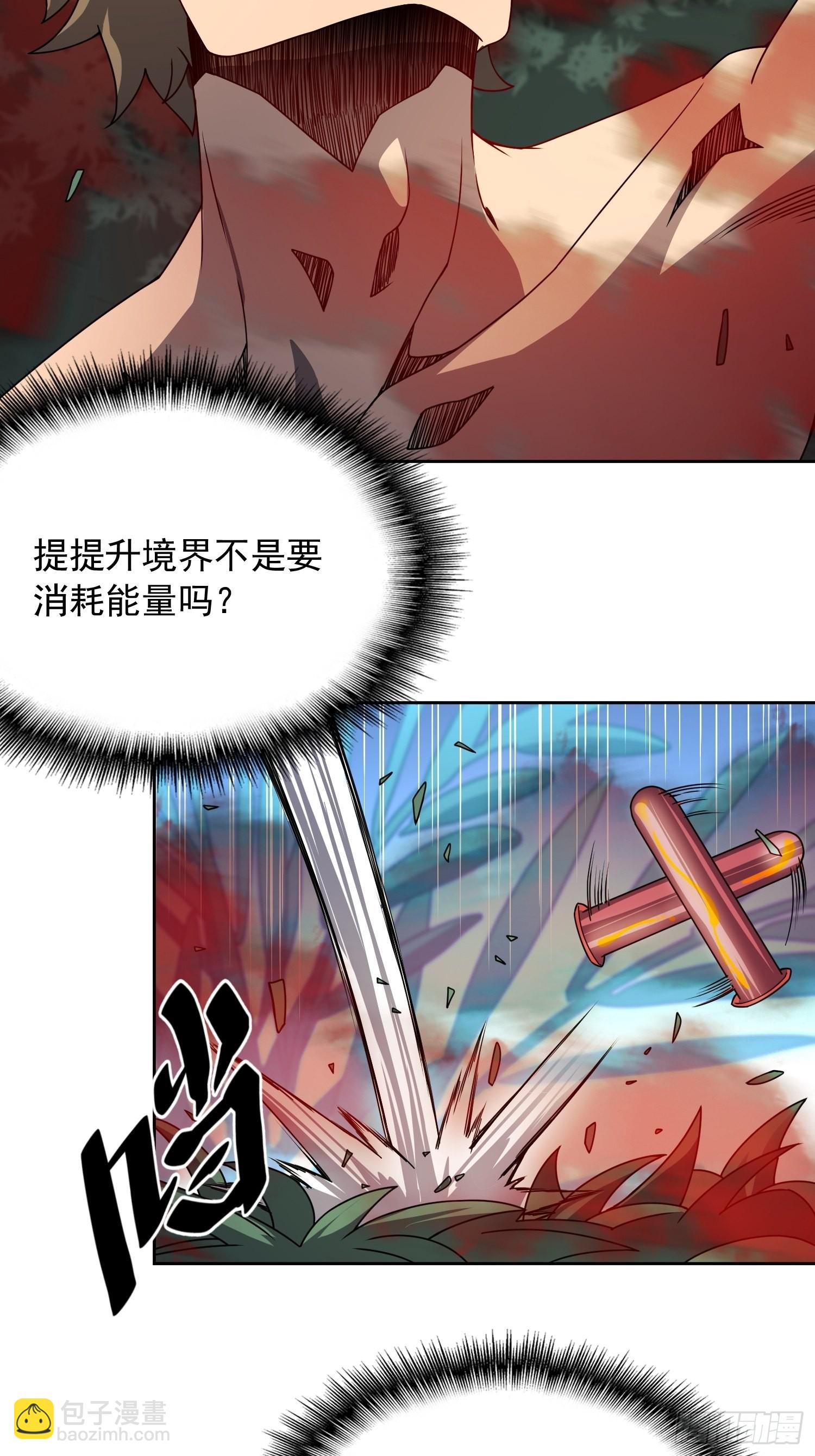 第83话 你在教我做事？！-第85话