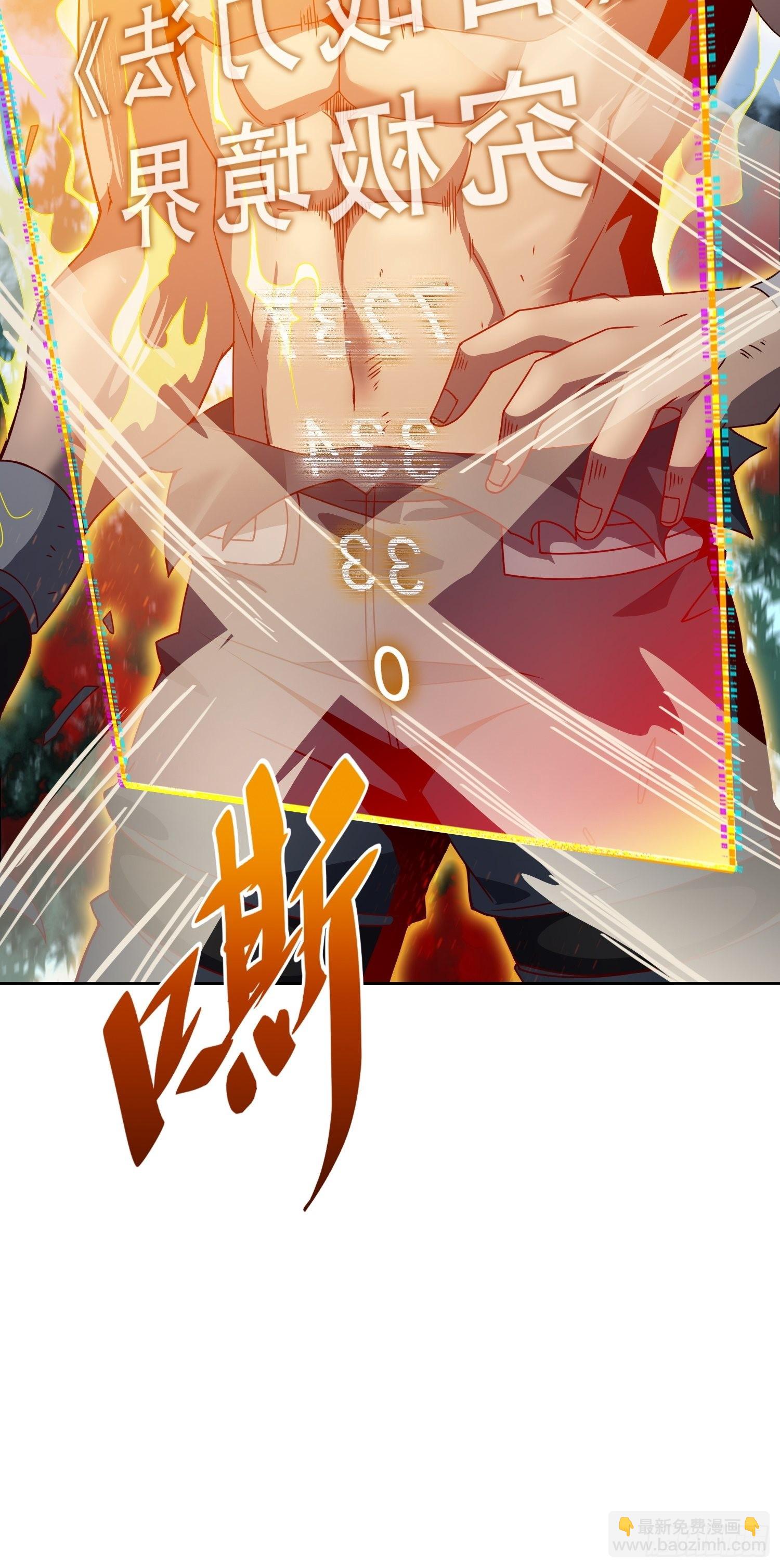第83话 你在教我做事？！-第85话