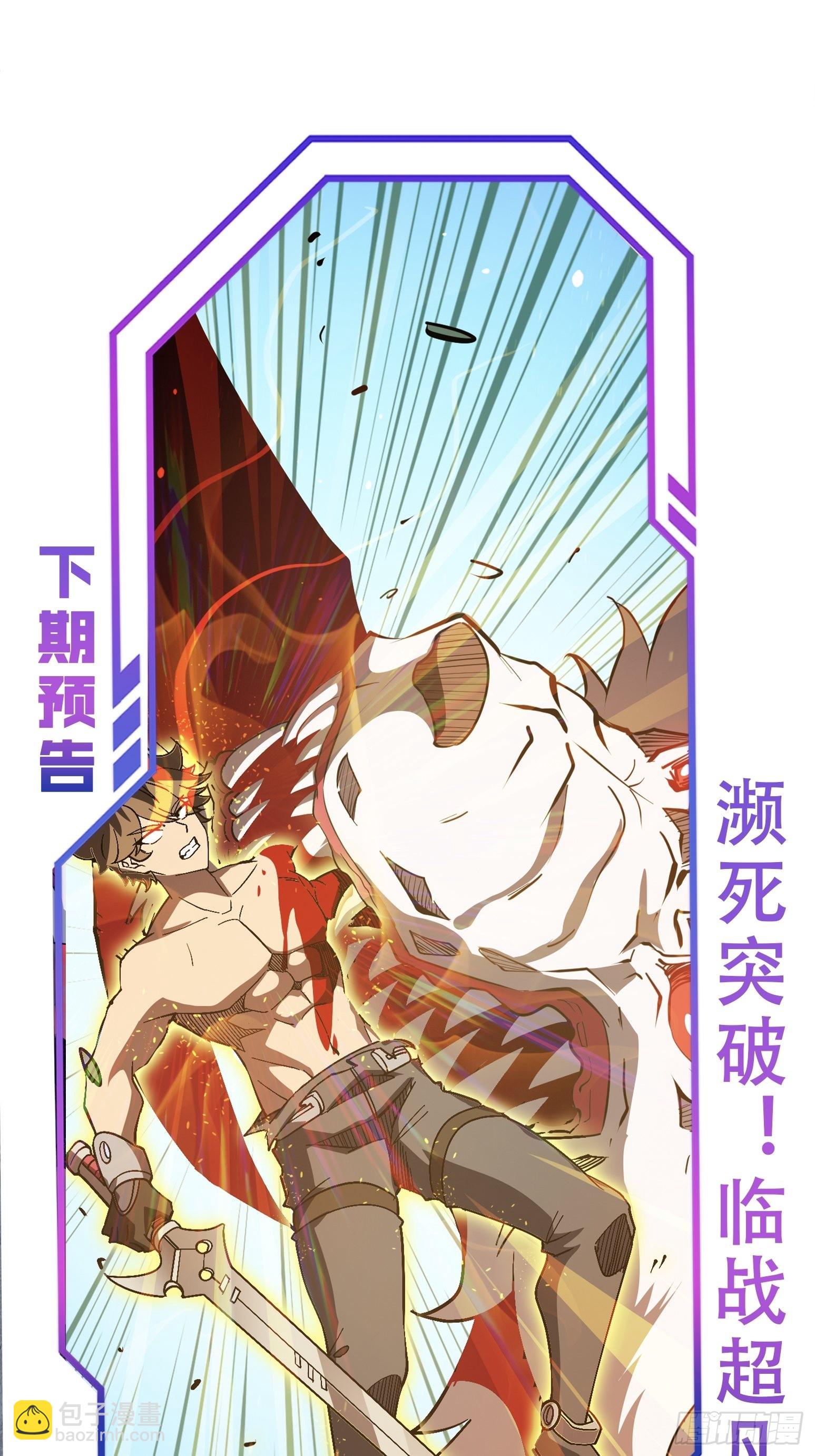 第83话 你在教我做事？！-第85话