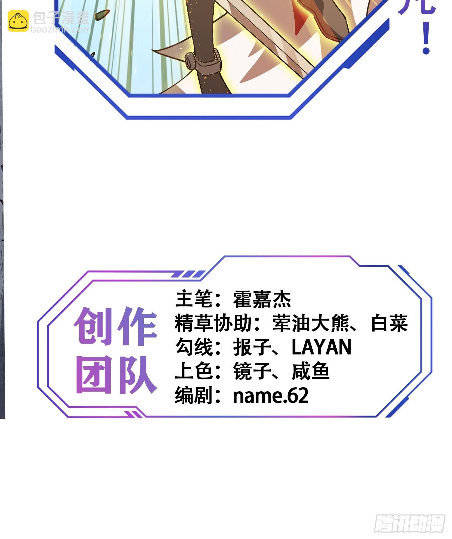 第83话 你在教我做事？！-第85话