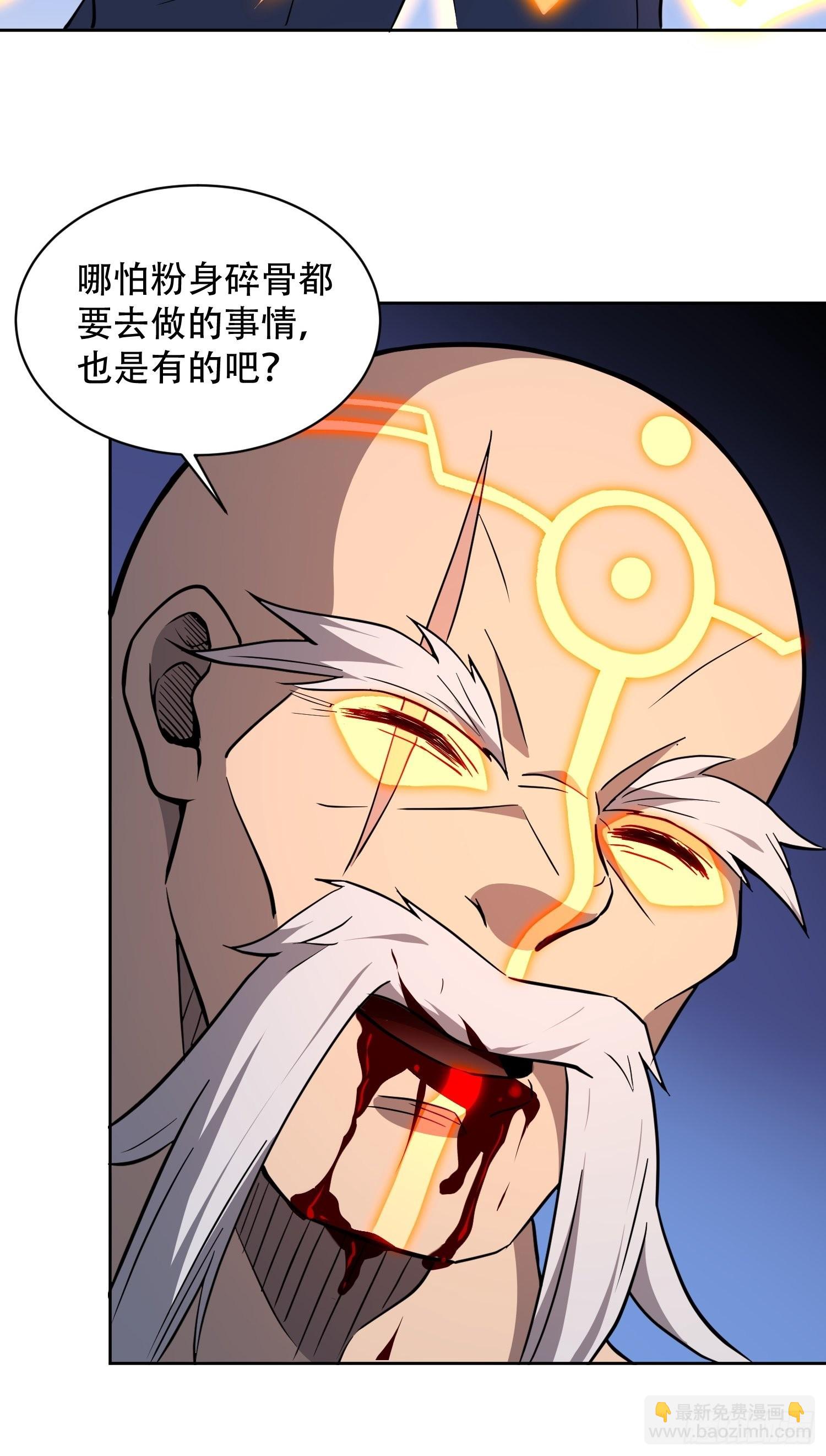 第83话 你在教我做事？！-第85话