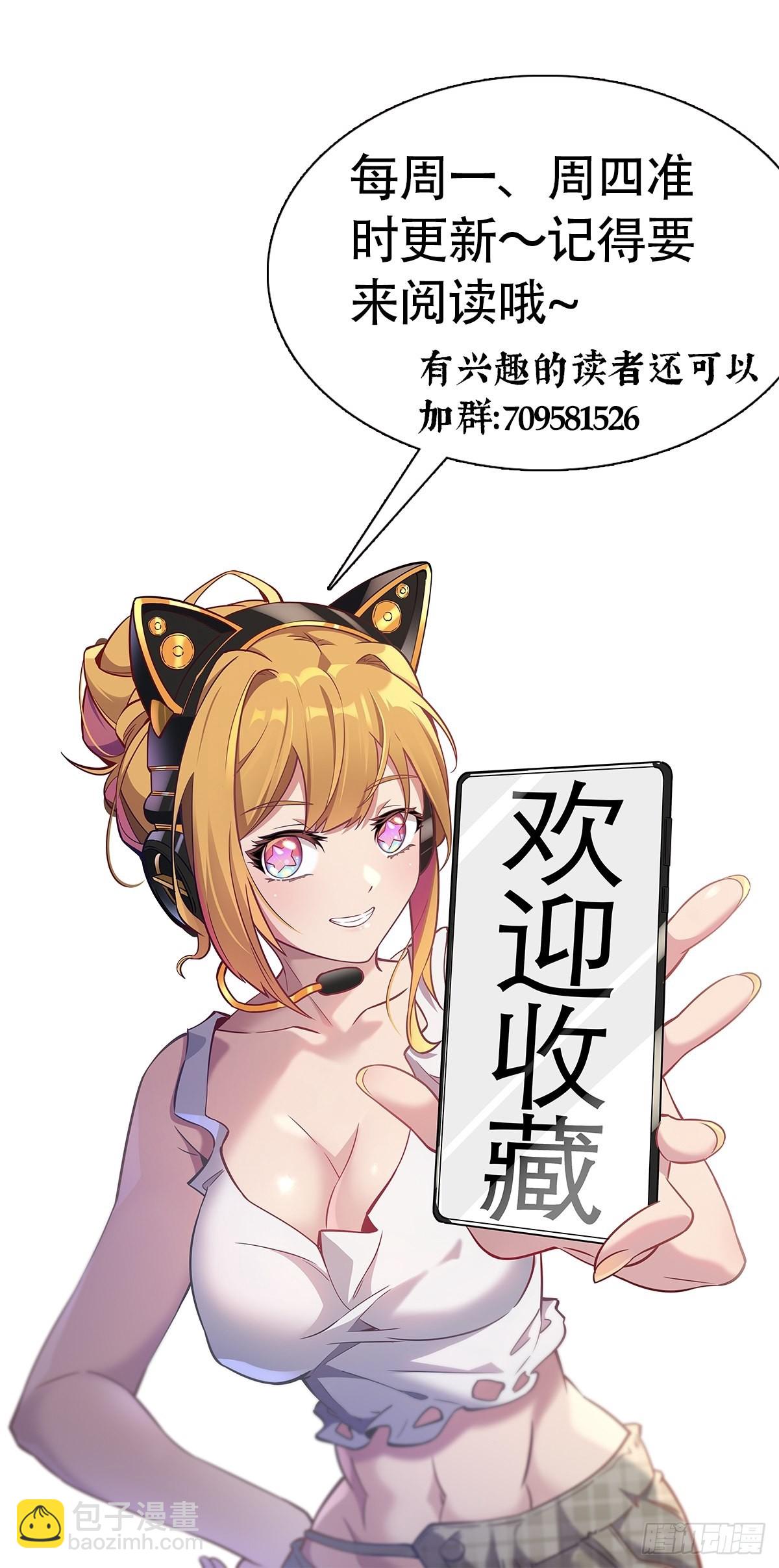第83话 你在教我做事？！-第85话