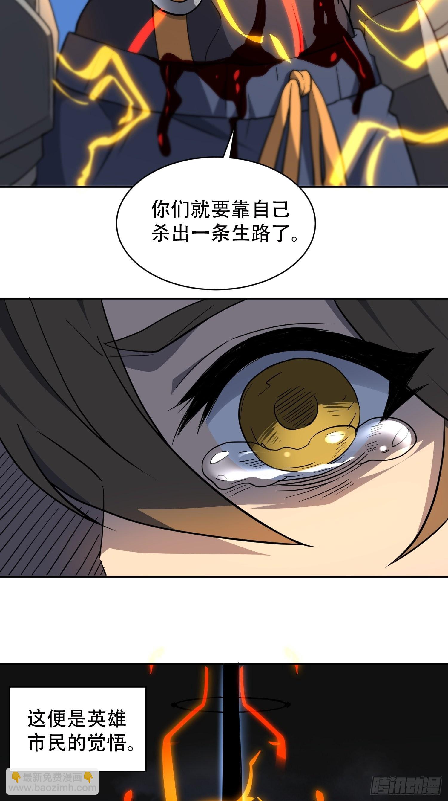 第83话 你在教我做事？！-第85话