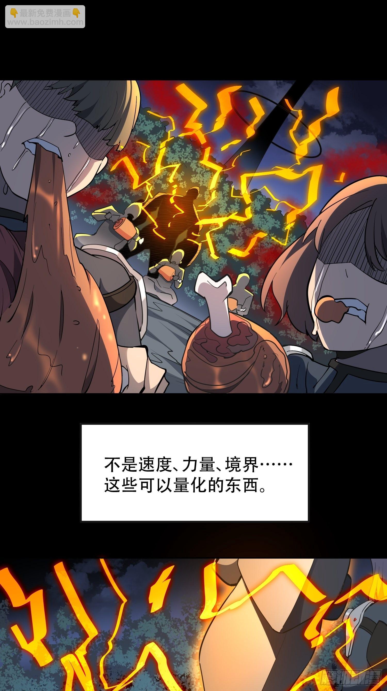 第83话 你在教我做事？！-第85话