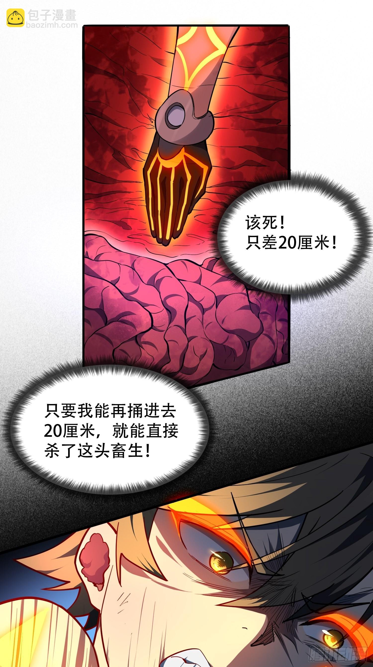 第85话 孟超陷入昏迷(1/2)-第87话