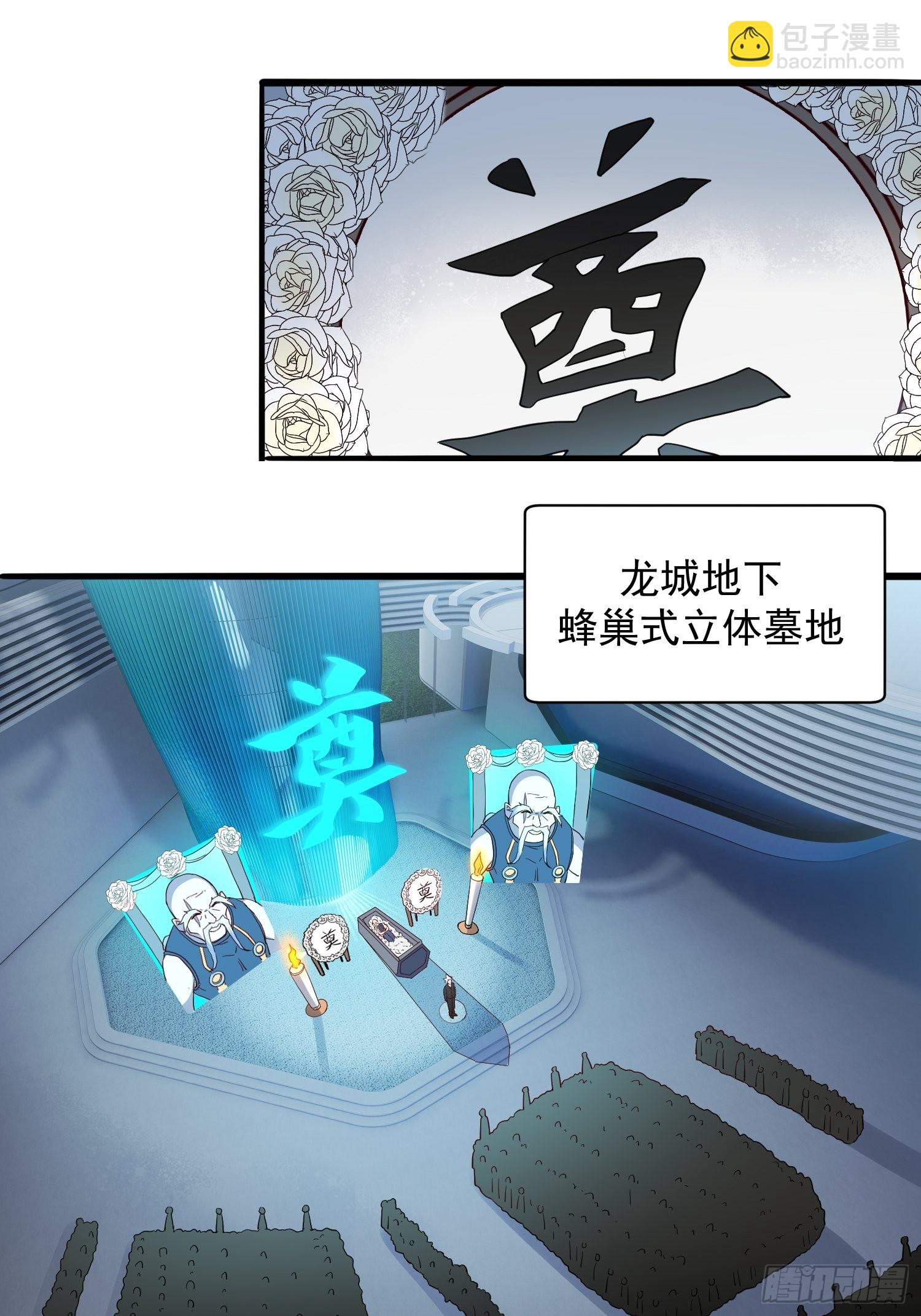 第85话 孟超陷入昏迷(1/2)-第87话