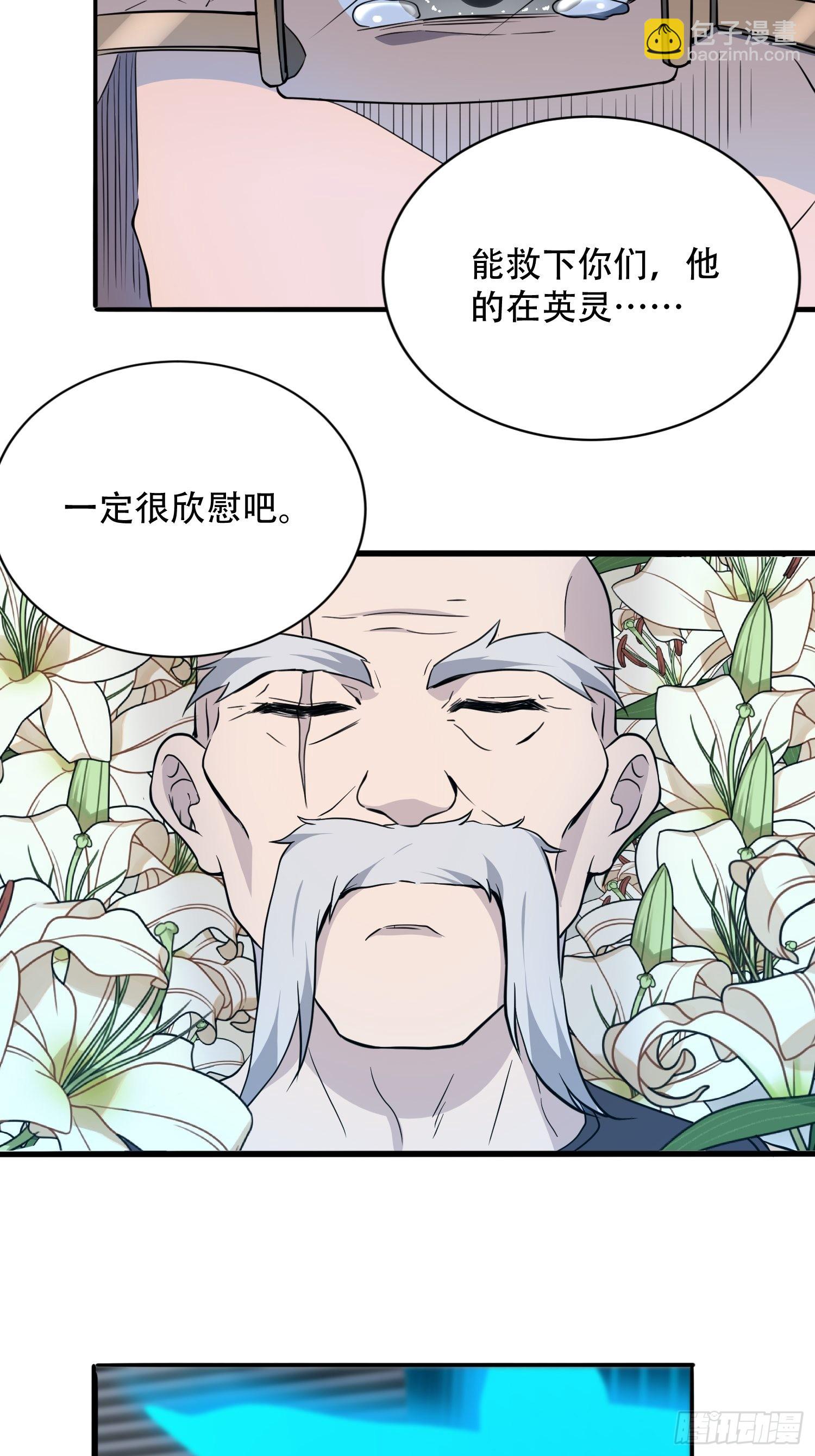 第85话 孟超陷入昏迷(1/2)-第87话