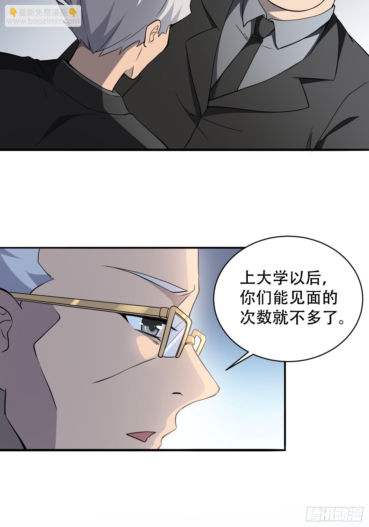 第85话 孟超陷入昏迷(1/2)-第87话