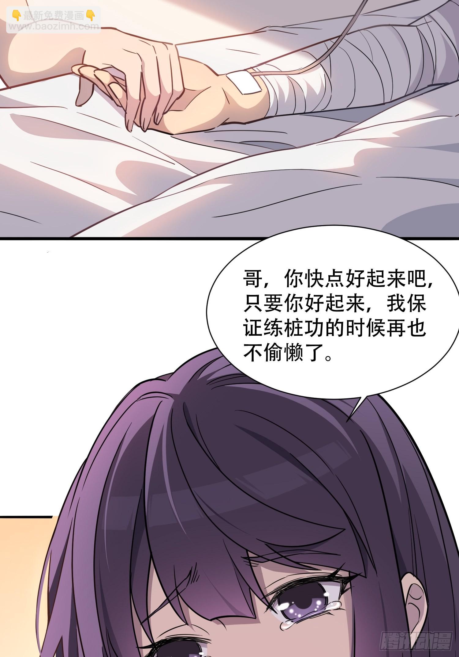 第85话 孟超陷入昏迷(1/2)-第87话