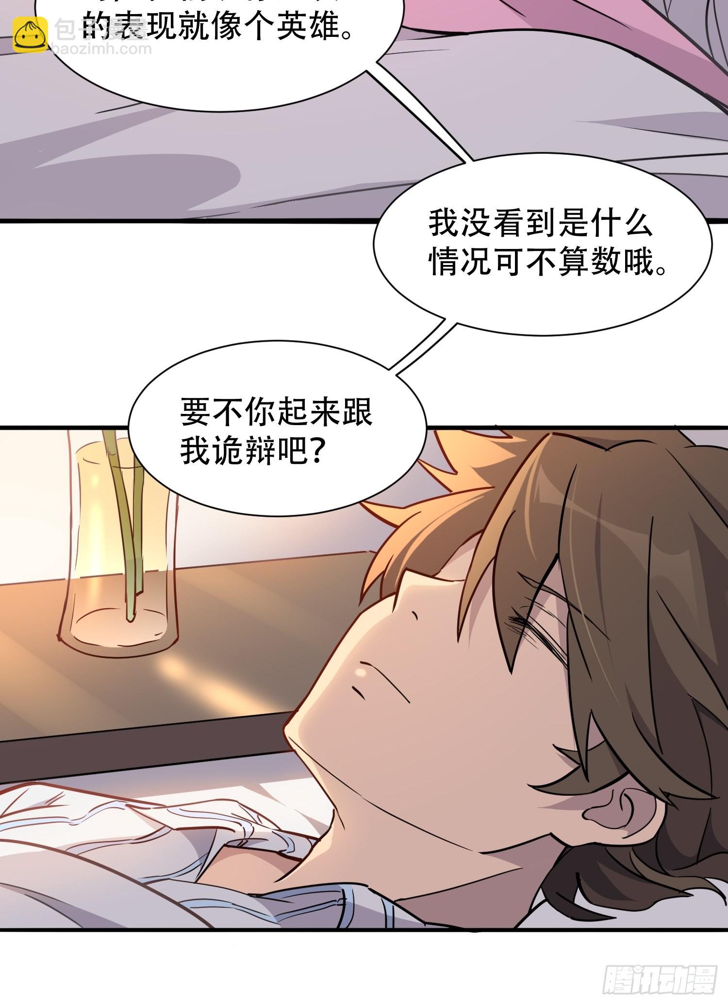 第85话 孟超陷入昏迷(1/2)-第87话