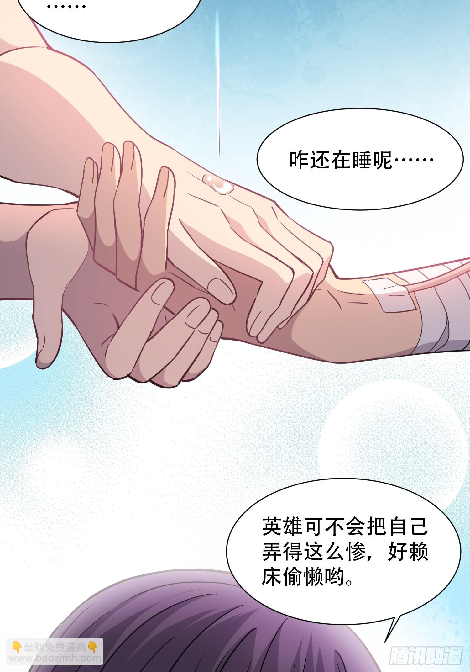 第85话 孟超陷入昏迷(1/2)-第87话