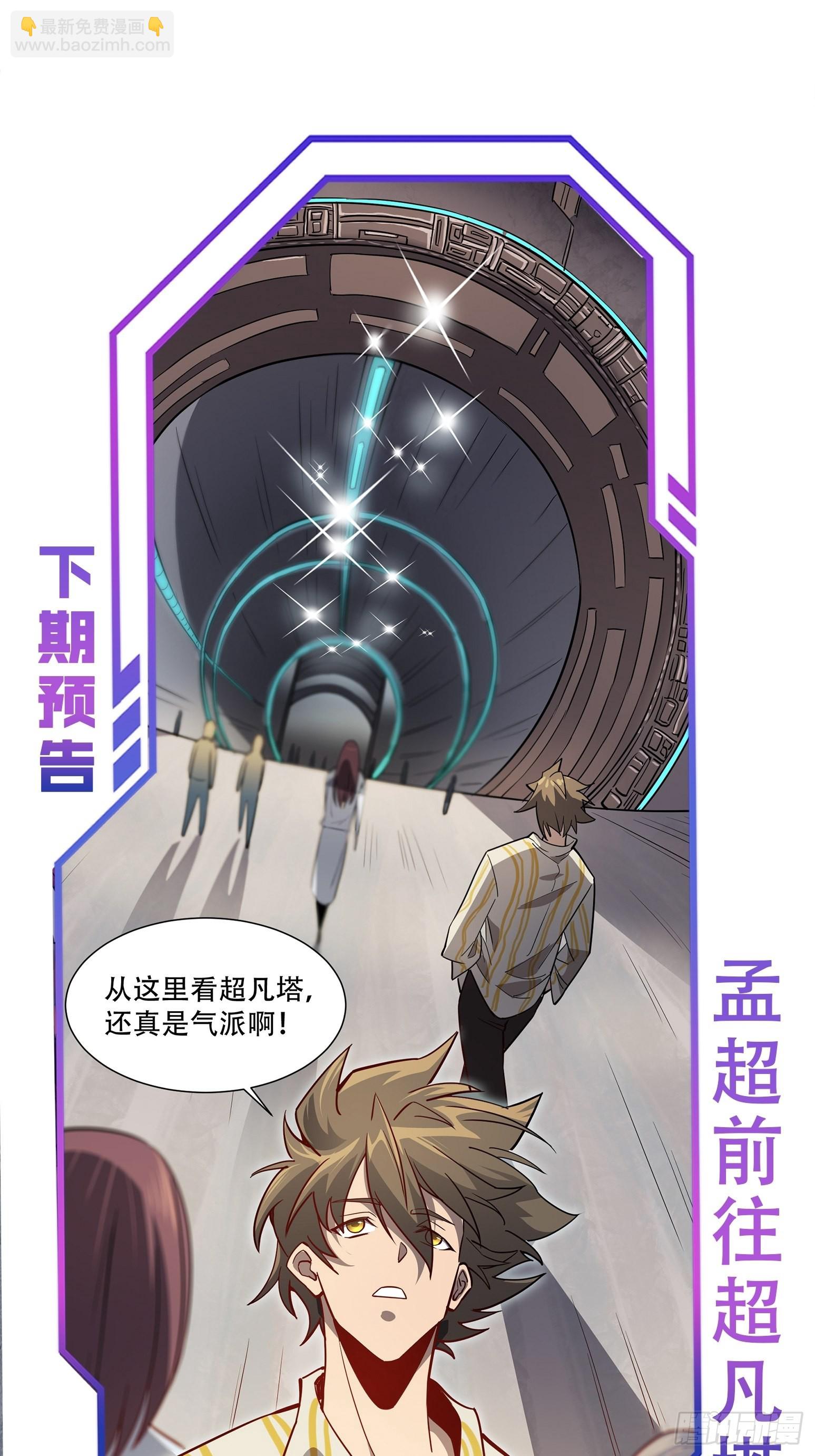 第85话 孟超陷入昏迷(1/2)-第87话