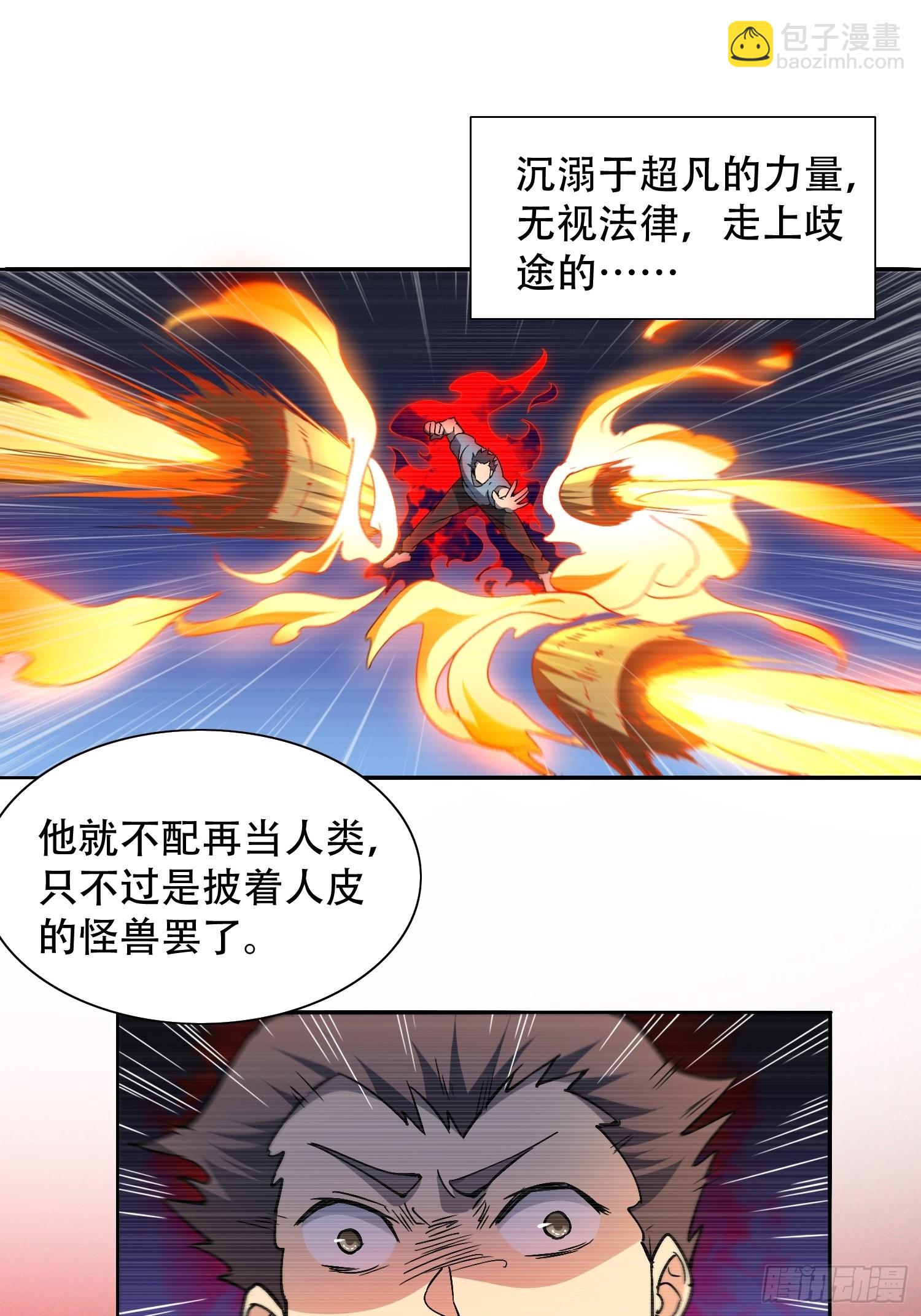 第87话 欢迎来到超凡者的世界-第89话