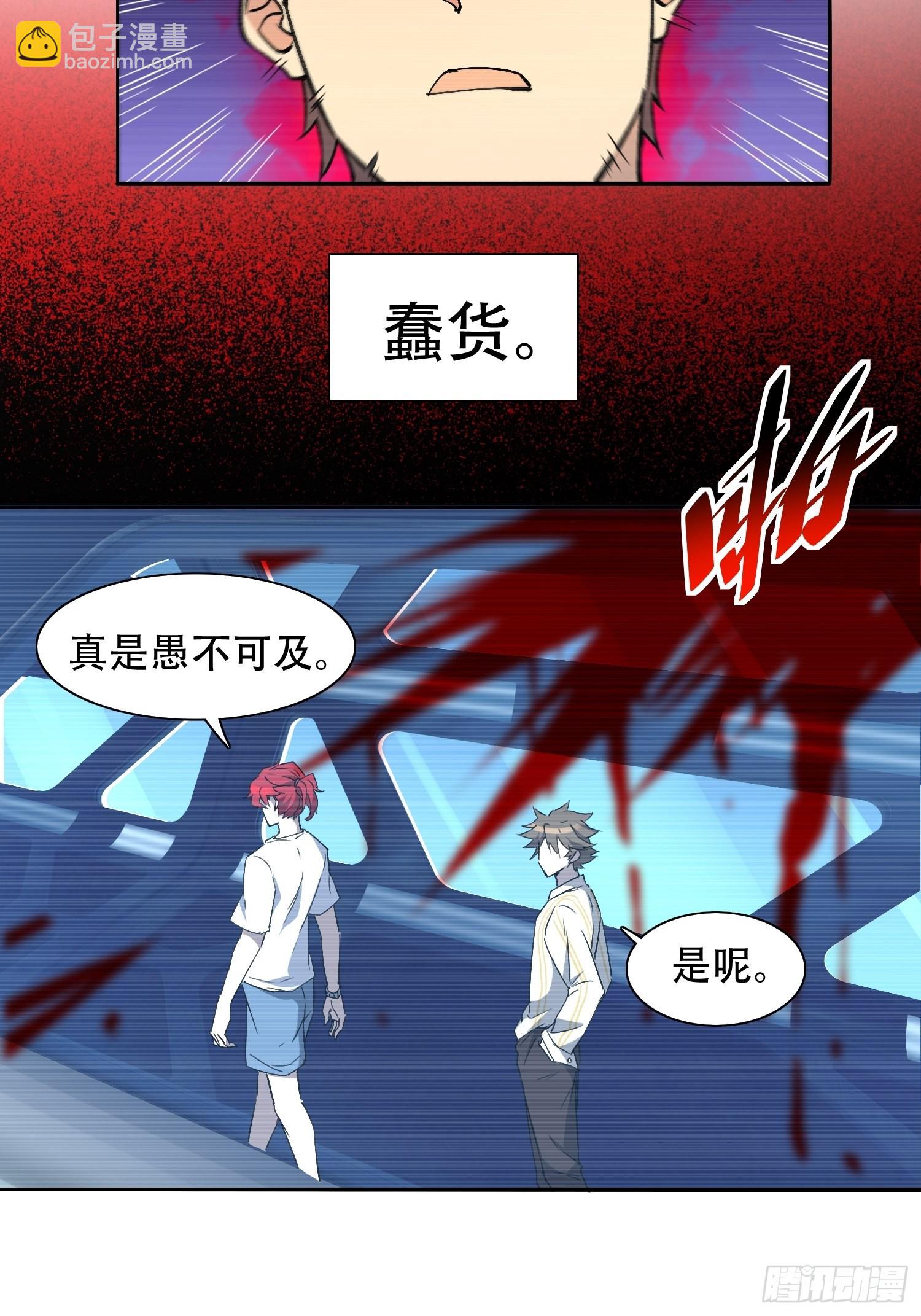 第87话 欢迎来到超凡者的世界-第89话