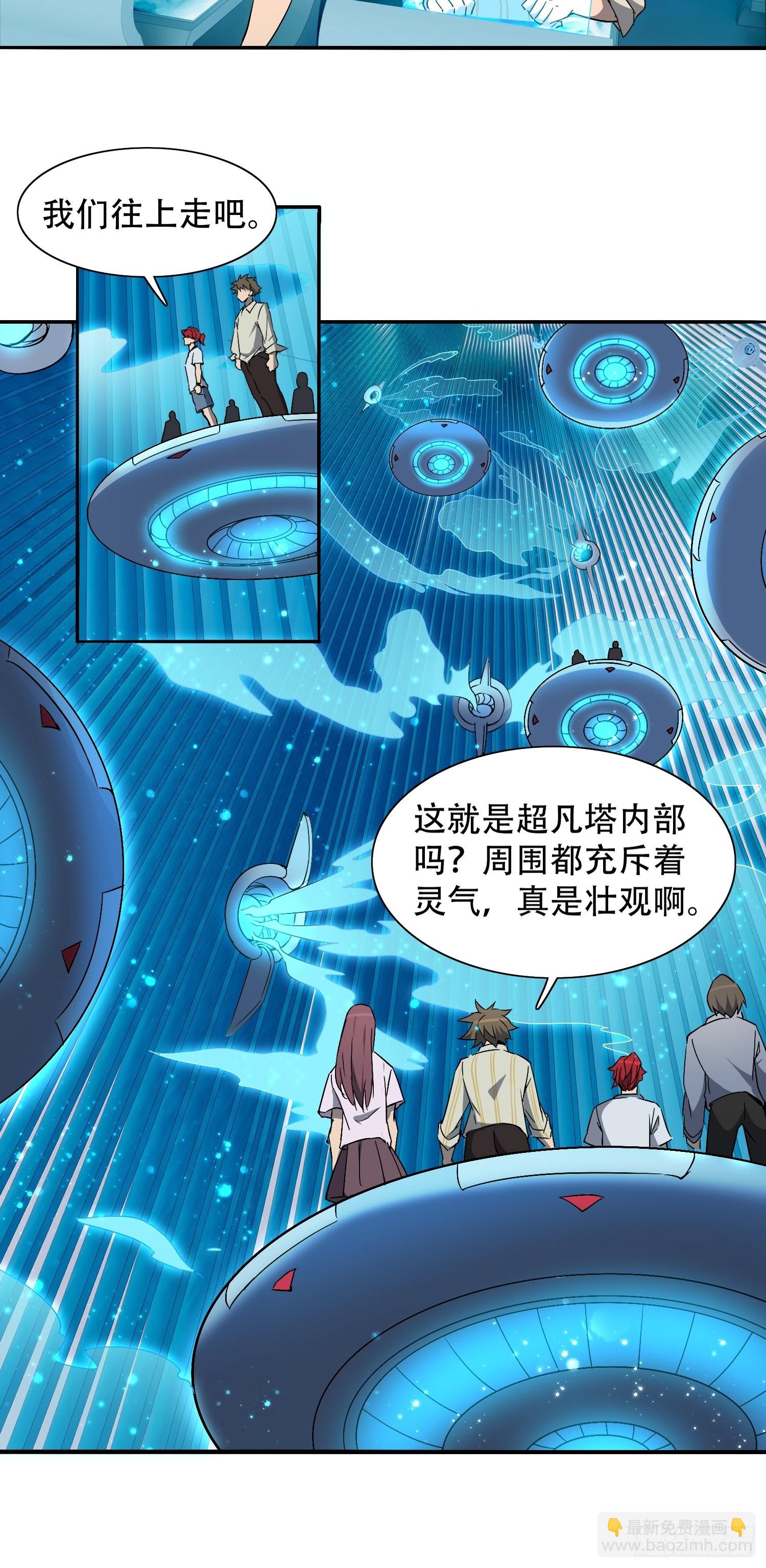 第87话 欢迎来到超凡者的世界-第89话