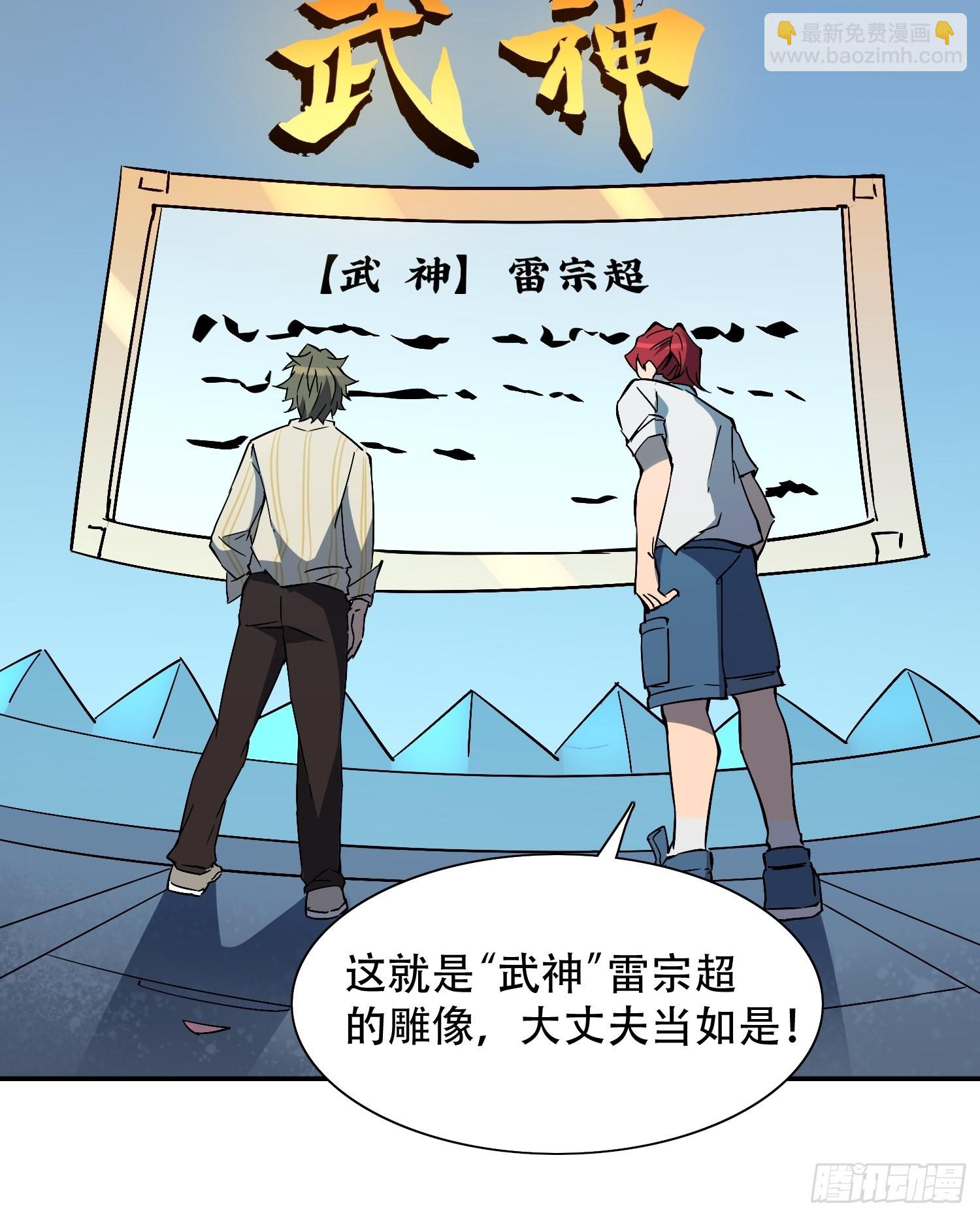 第87话 欢迎来到超凡者的世界-第89话