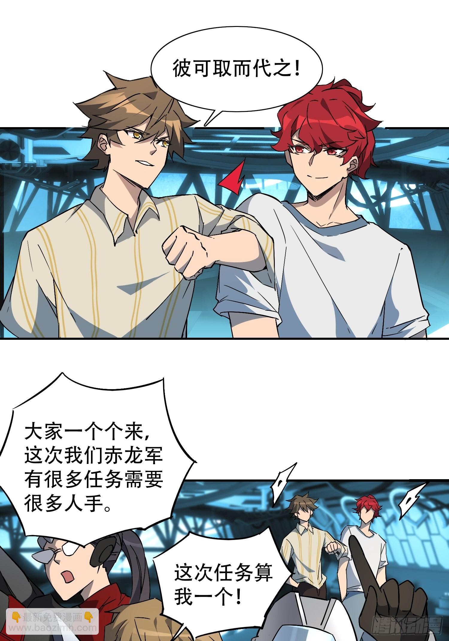 第87话 欢迎来到超凡者的世界-第89话